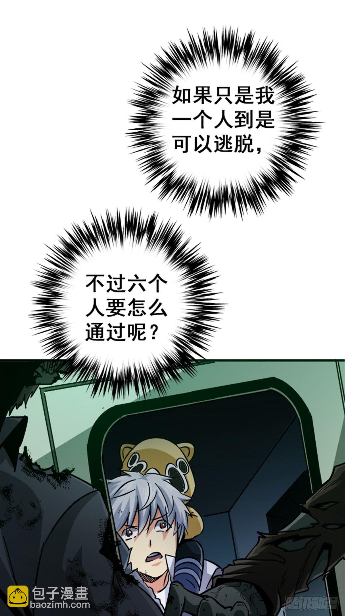 13.困境(1/2)-第16话