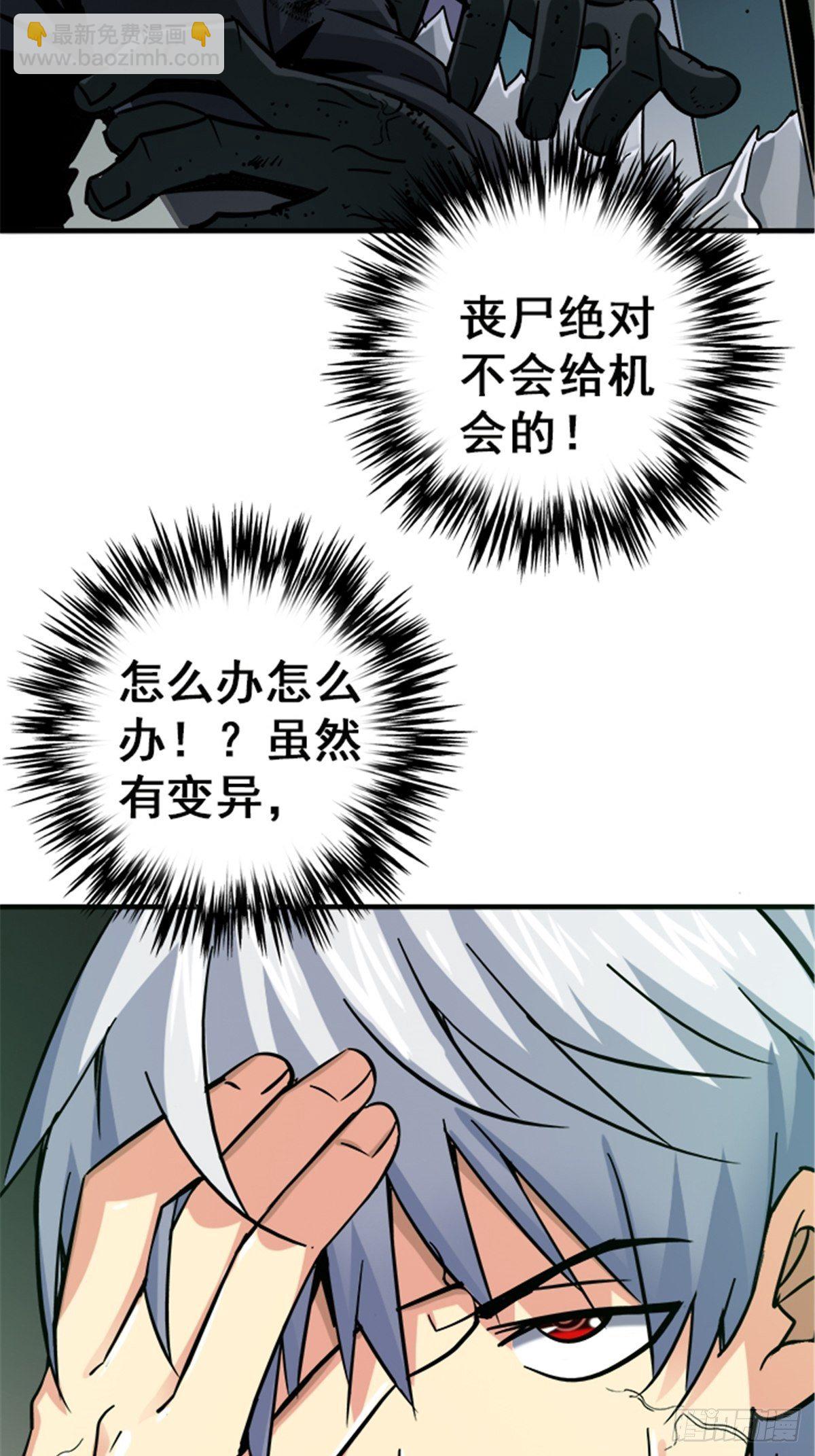 13.困境(1/2)-第16话