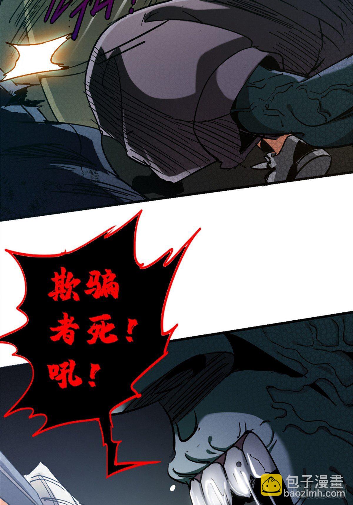 15.黑白(1/2)-第18话