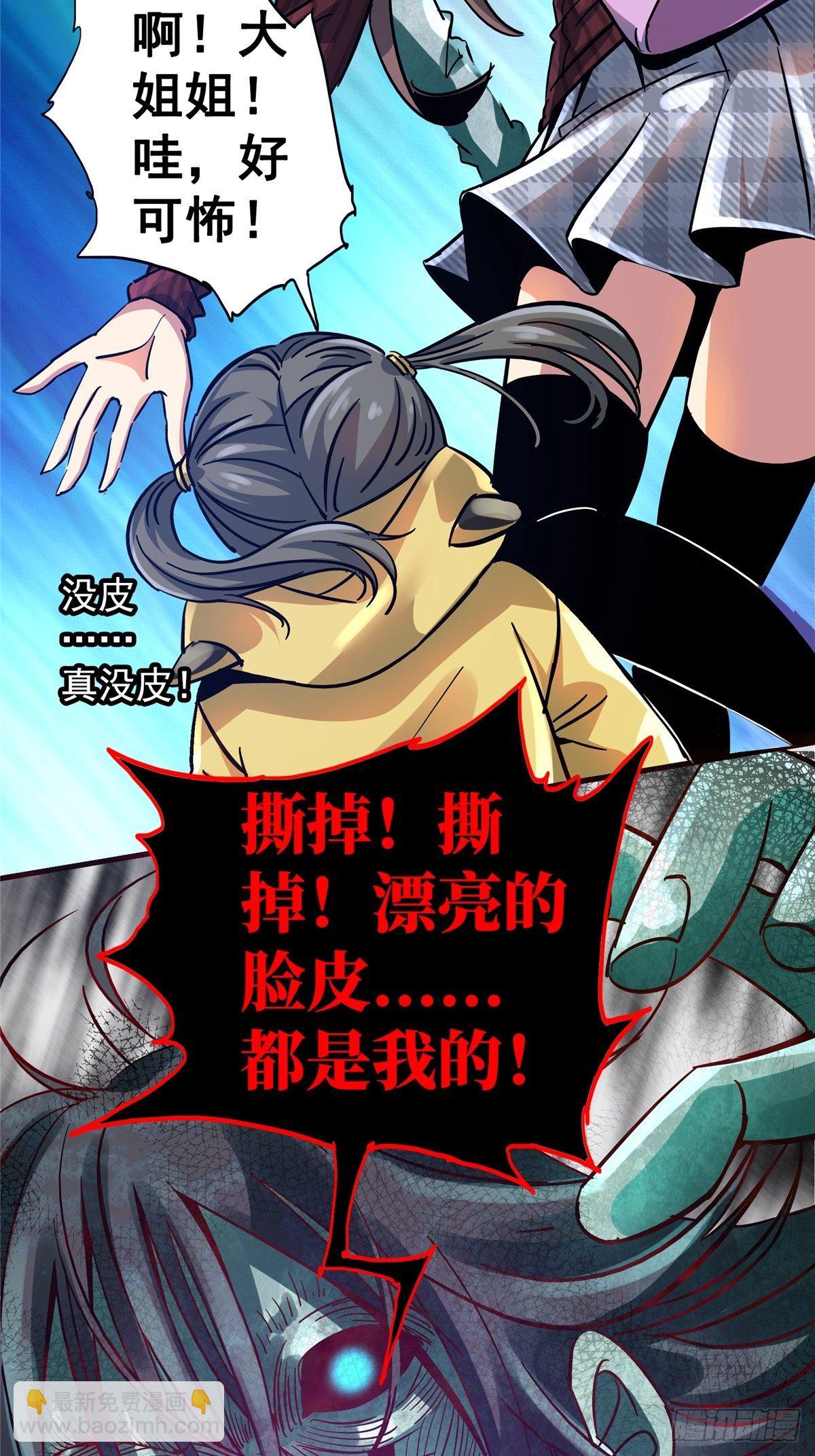 17.生路(1/2)-第20话