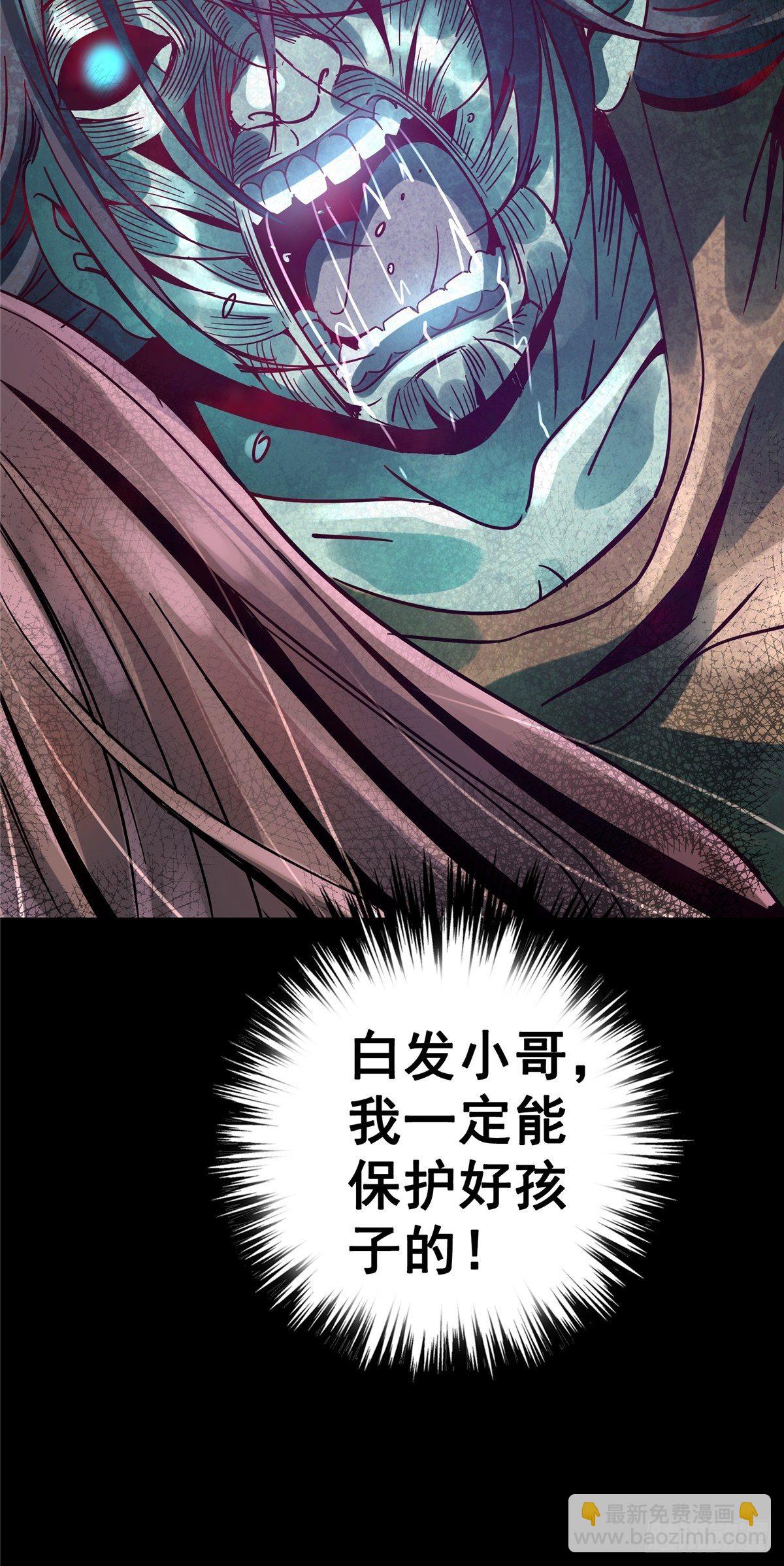 17.生路(1/2)-第20话