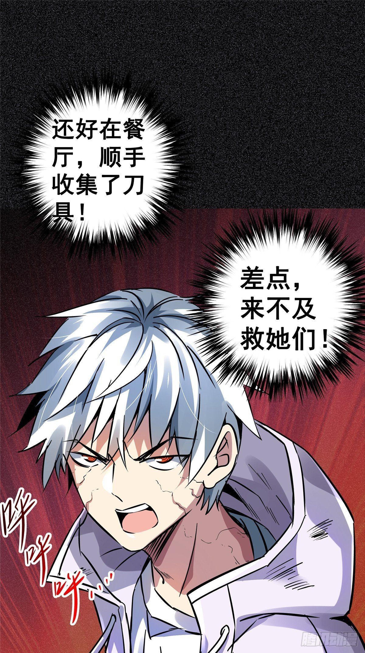 17.生路(1/2)-第20话