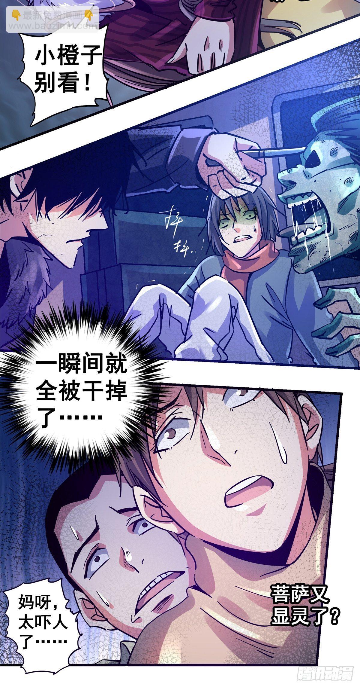 17.生路(1/2)-第20话