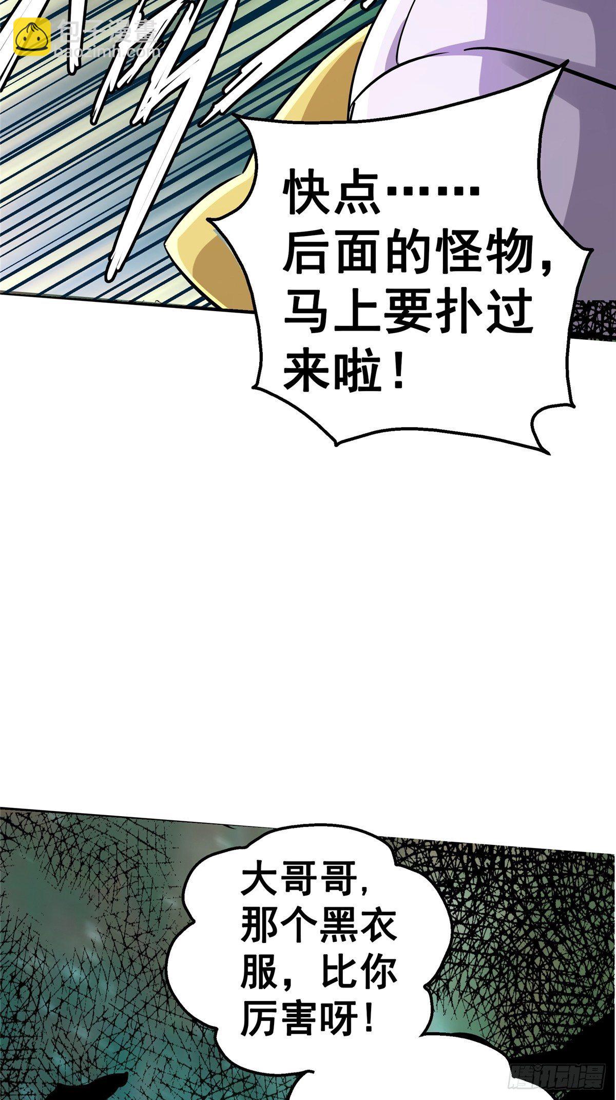 17.生路(1/2)-第20话