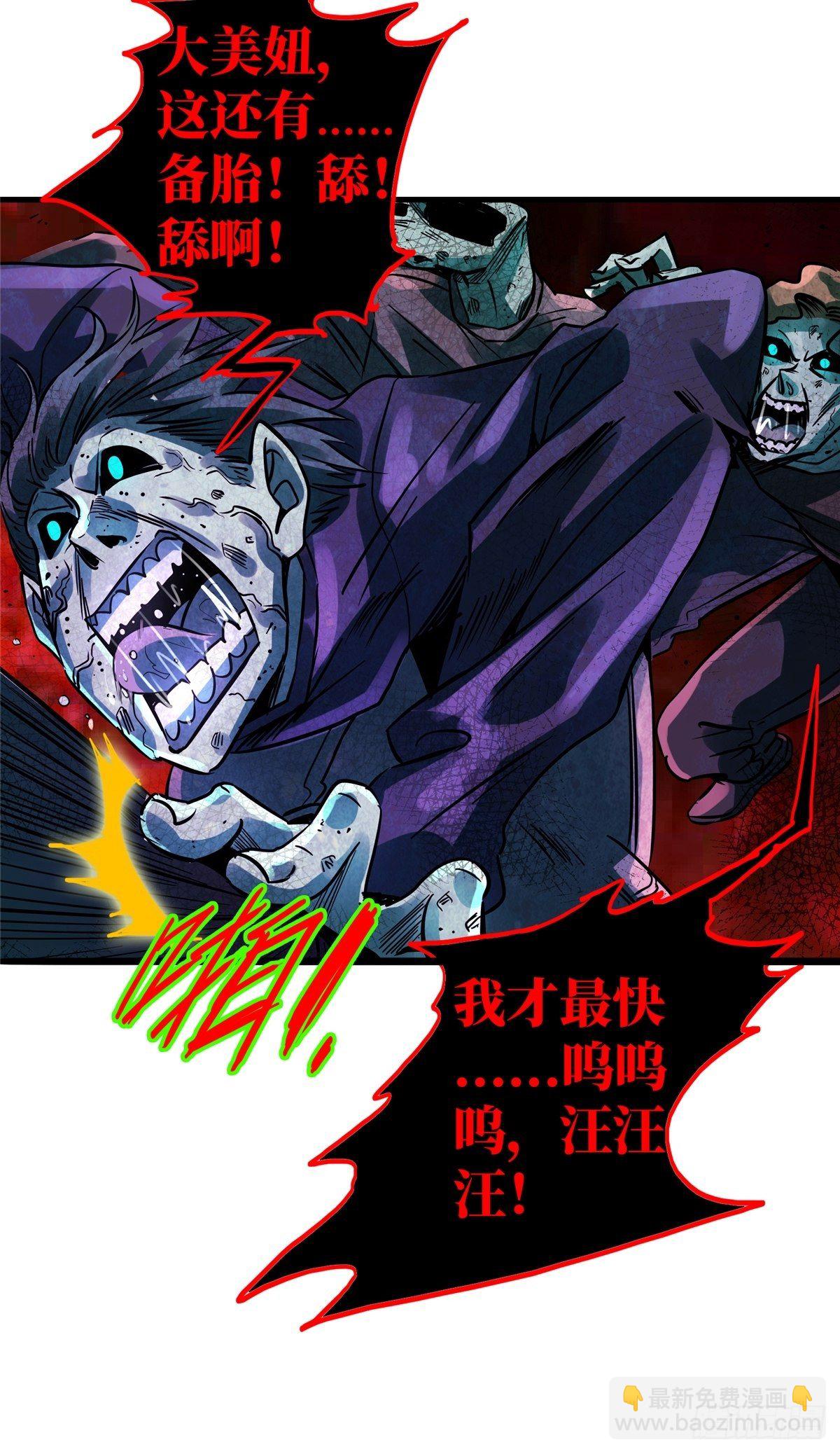 17.生路(1/2)-第20话