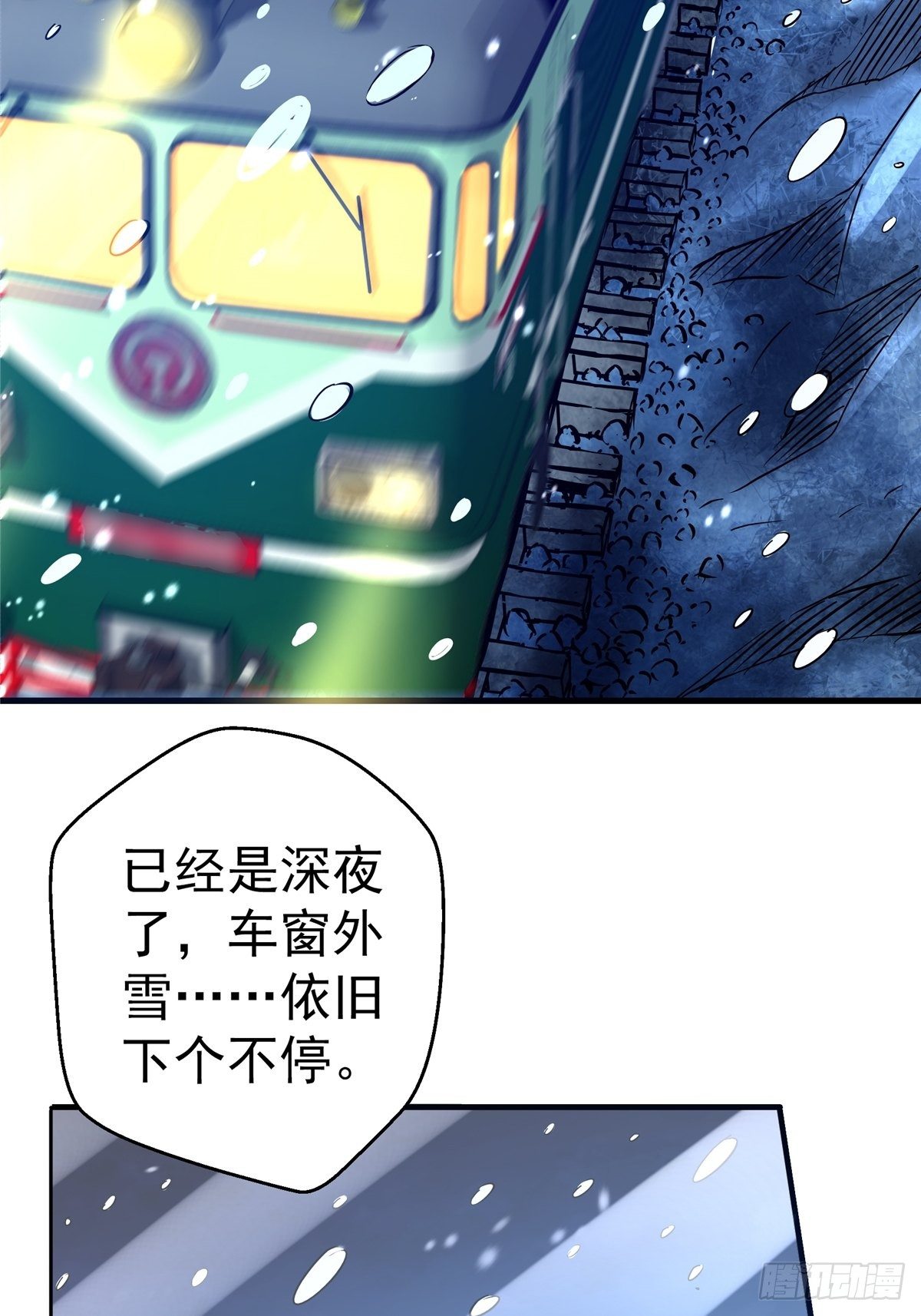 北方列車X47 - 17.生路(1/2) - 3