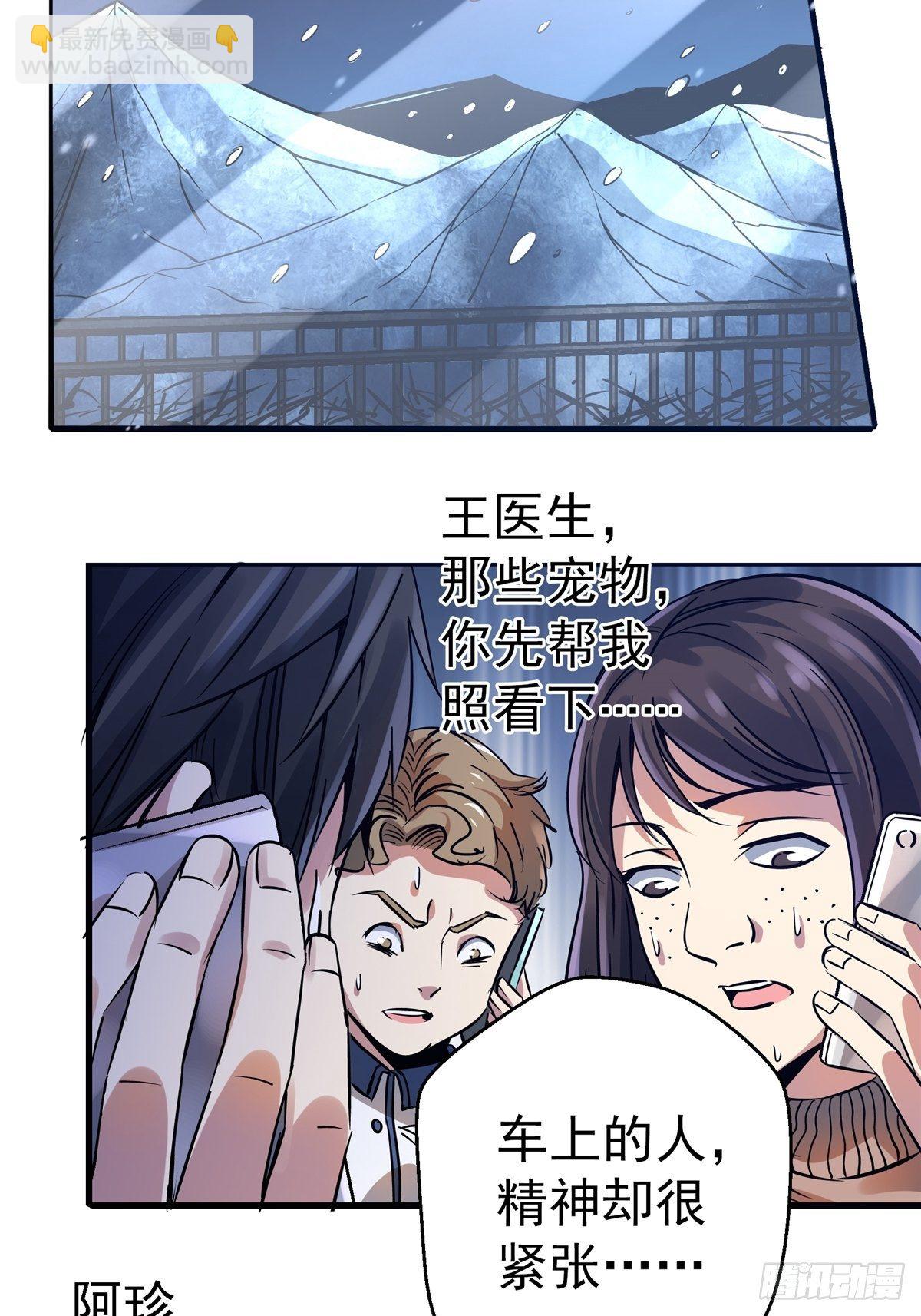 17.生路(1/2)-第20话