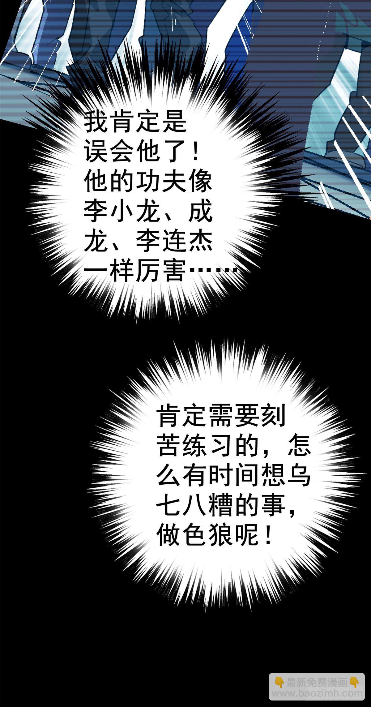 19.暖暖内含光(1/2)-第22话