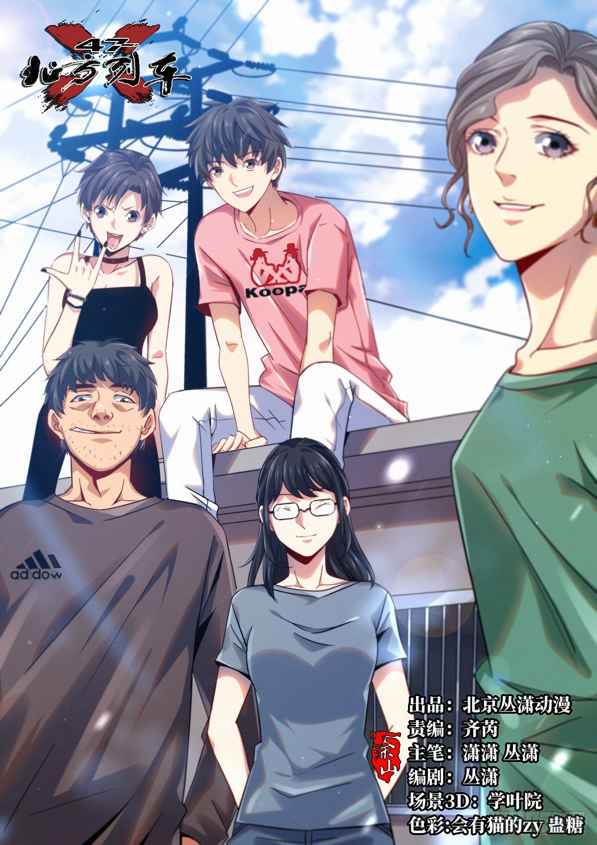 21.阳光普照(1/2)-第24话