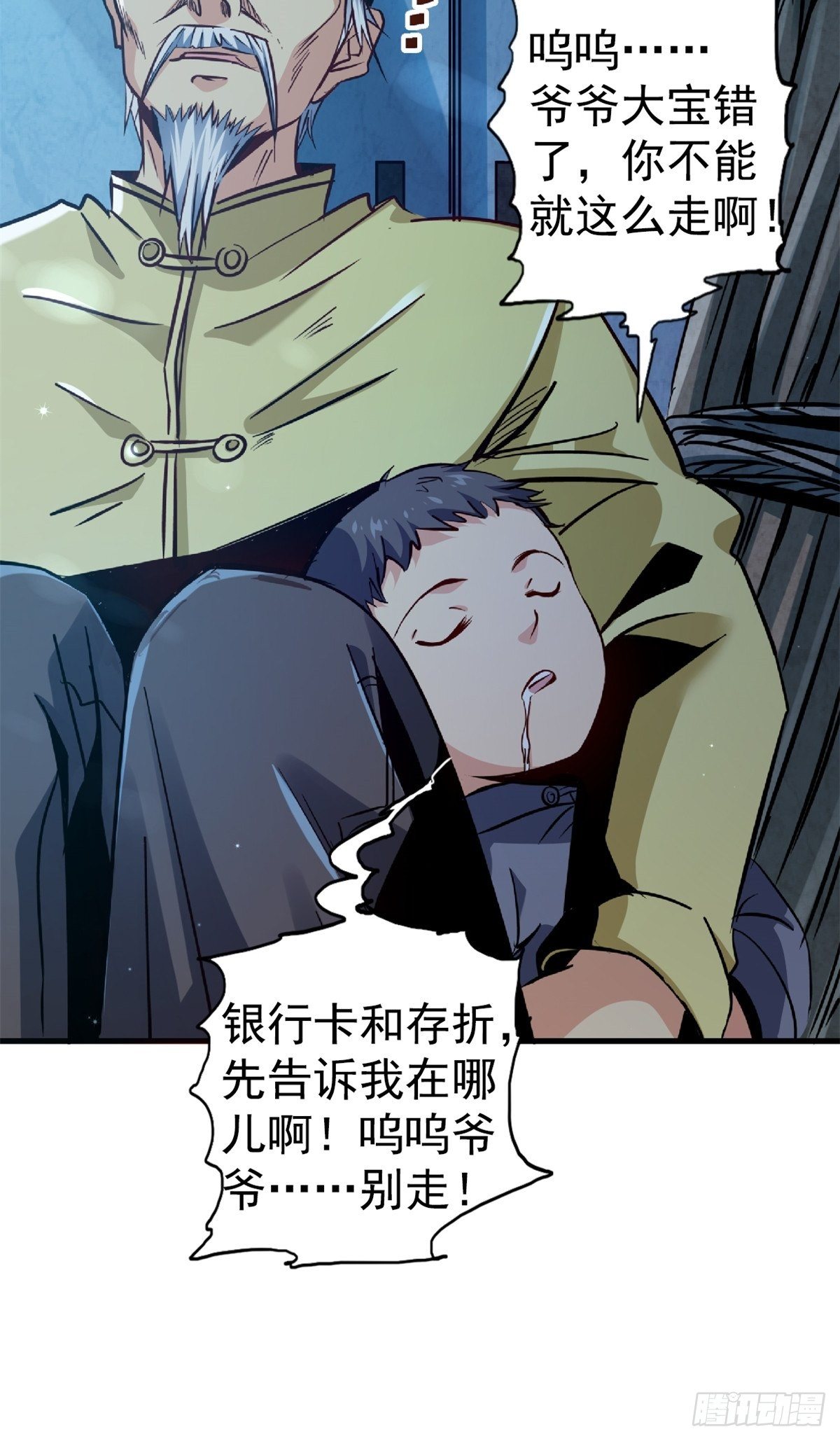 21.阳光普照(1/2)-第24话