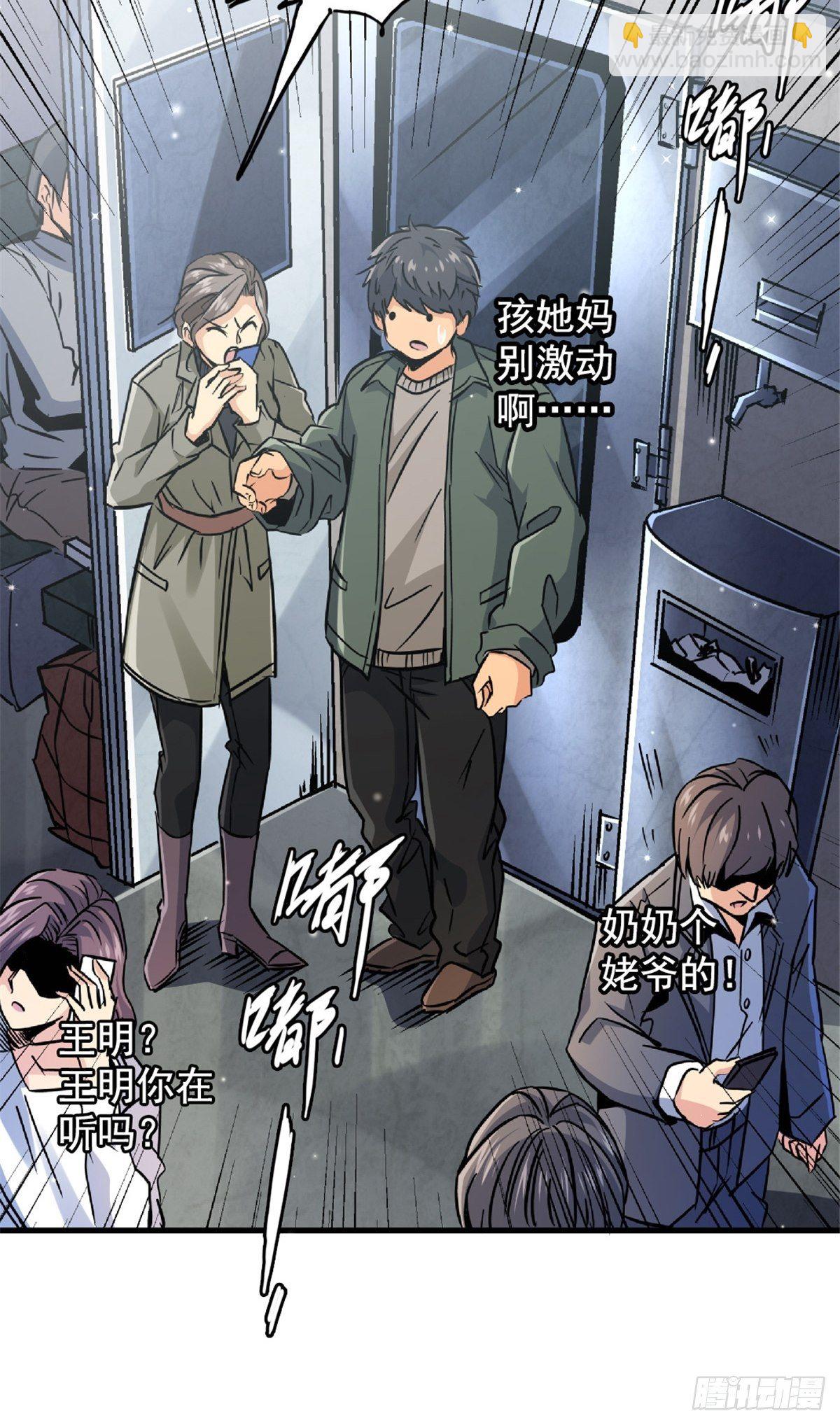 21.阳光普照(1/2)-第24话