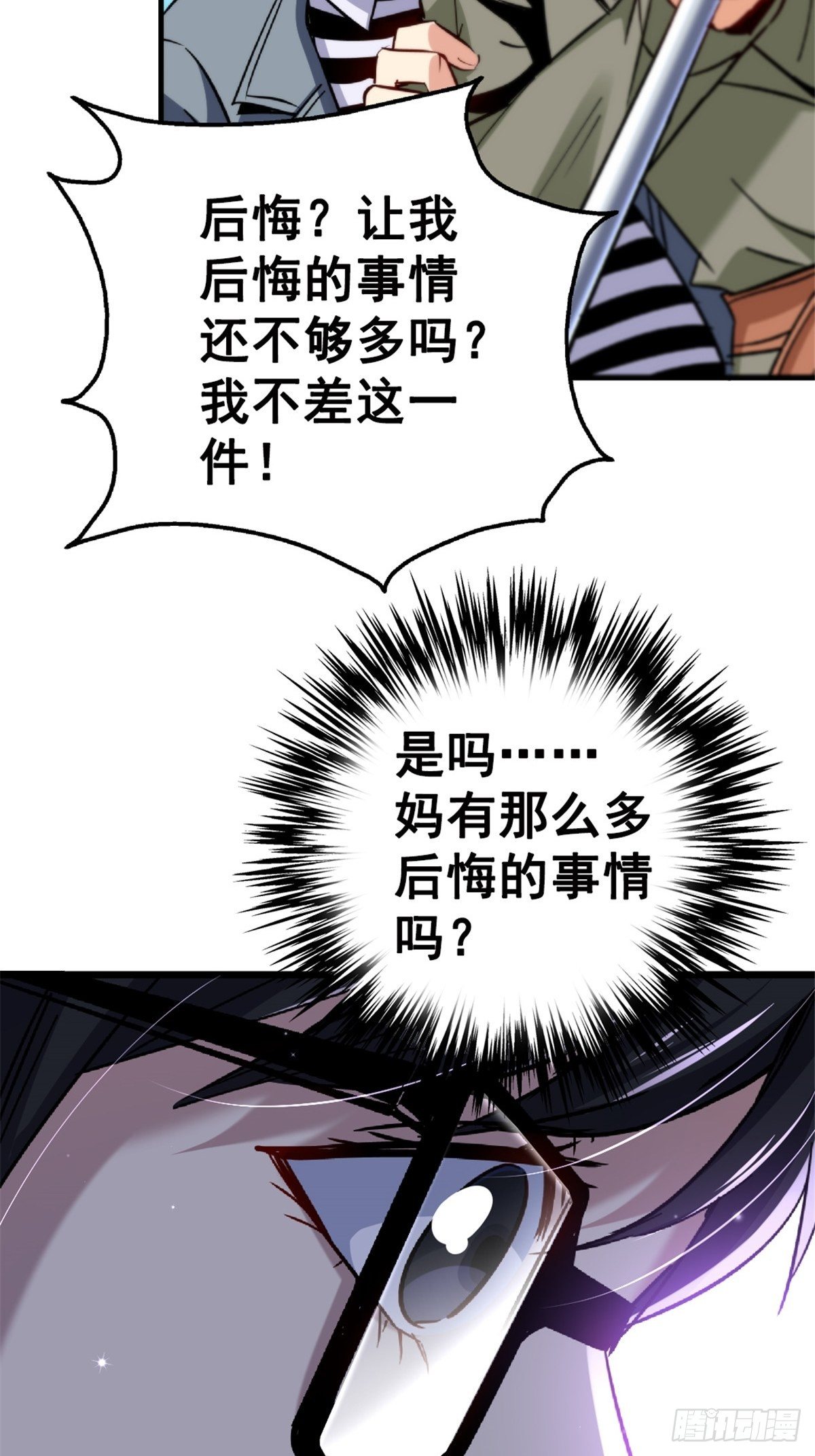 21.阳光普照(1/2)-第24话