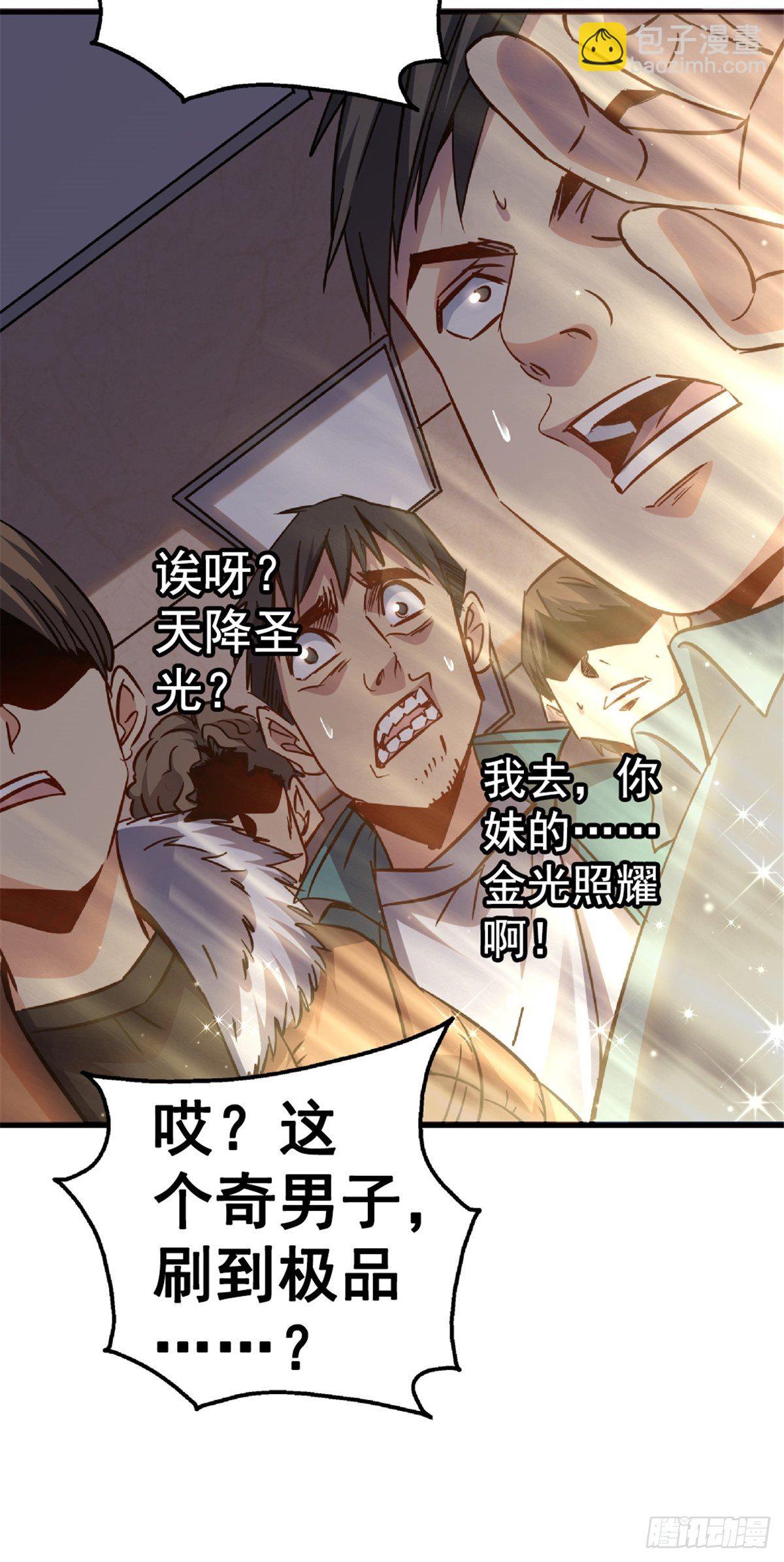 21.阳光普照(1/2)-第24话