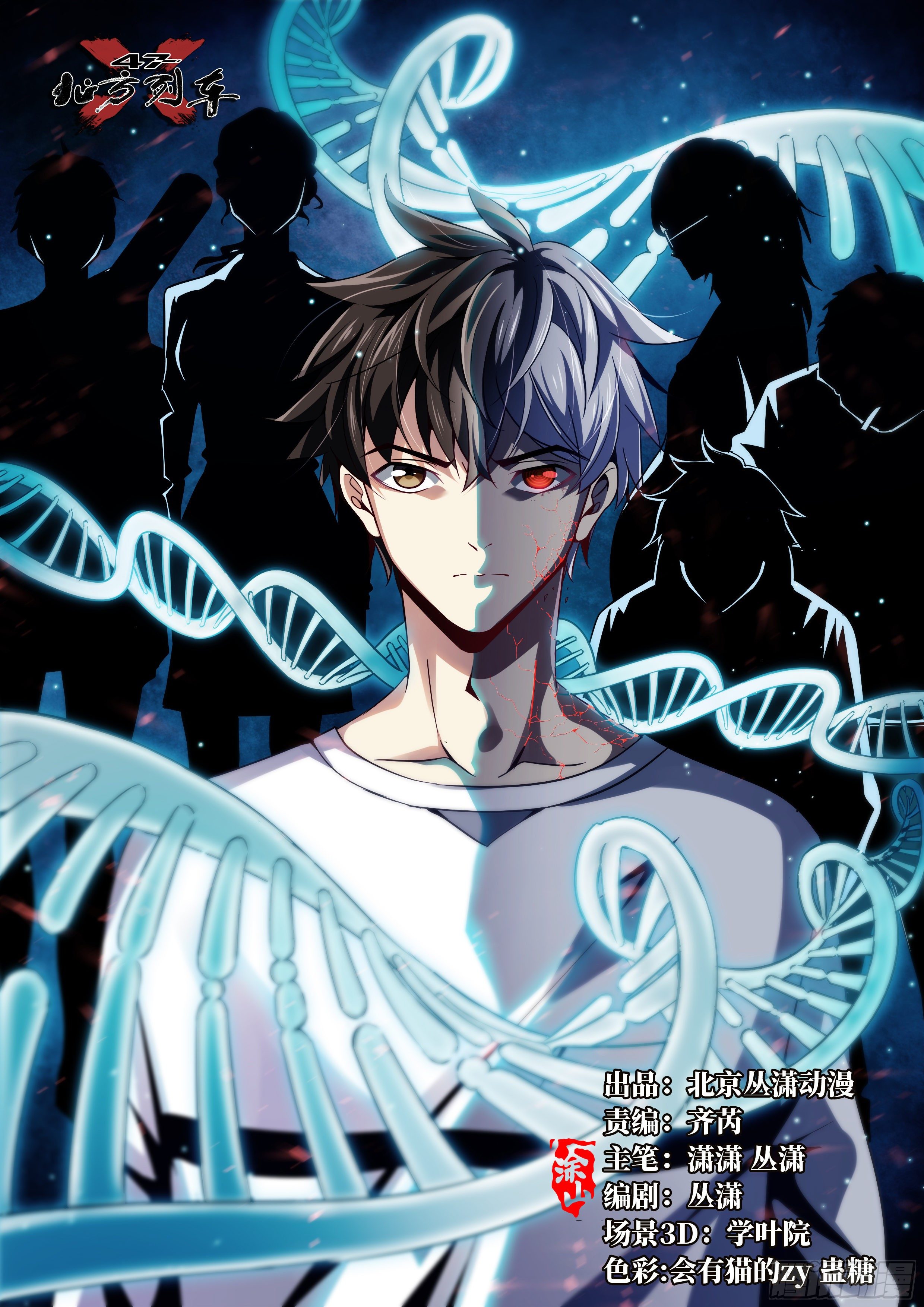 23.在黎明破晓前(1/2)-第26话