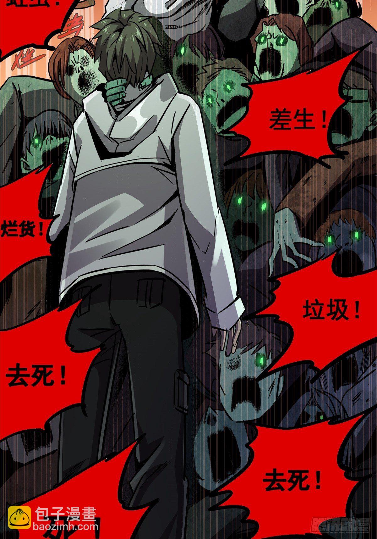 23.在黎明破晓前(1/2)-第26话