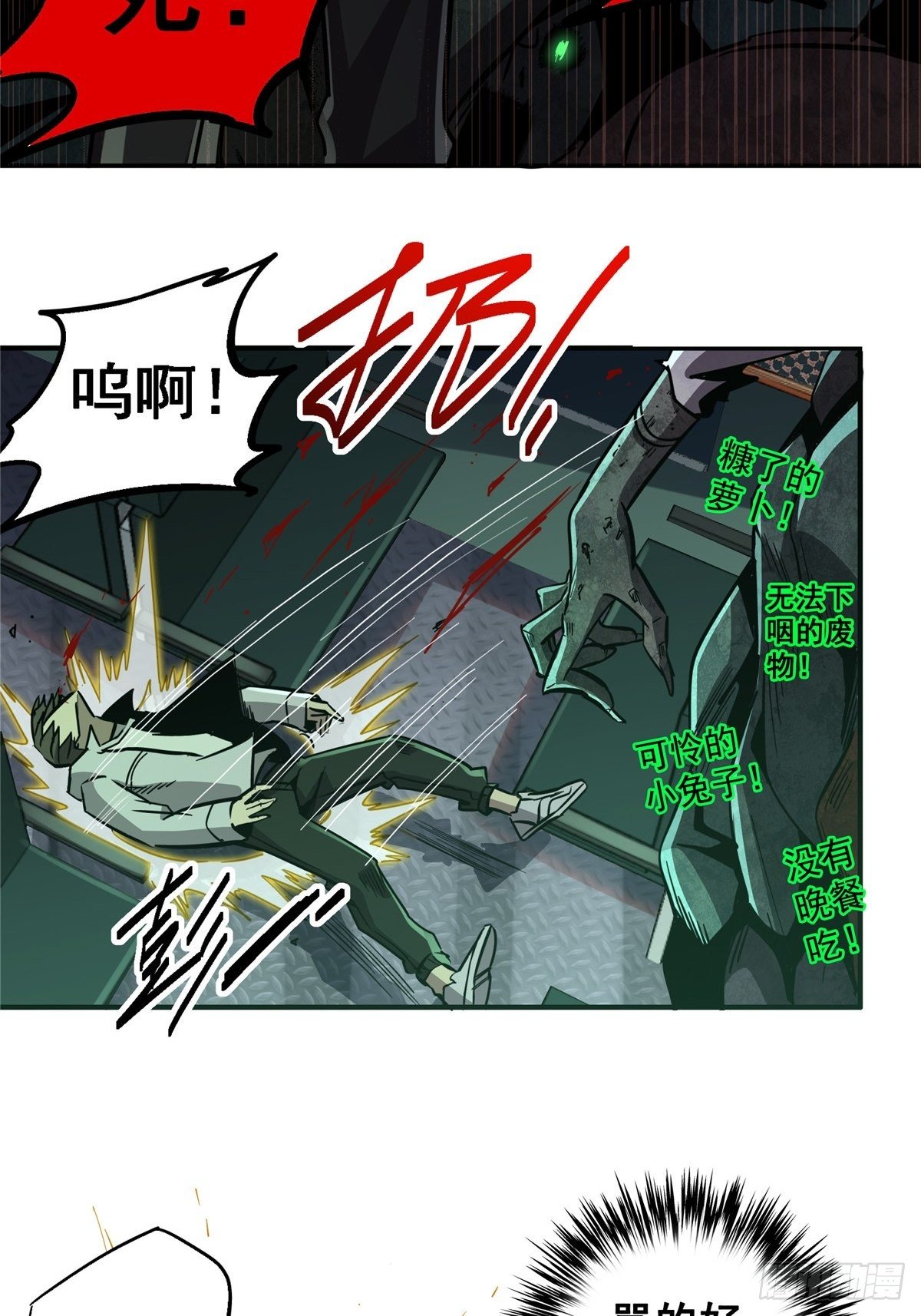 23.在黎明破晓前(1/2)-第26话