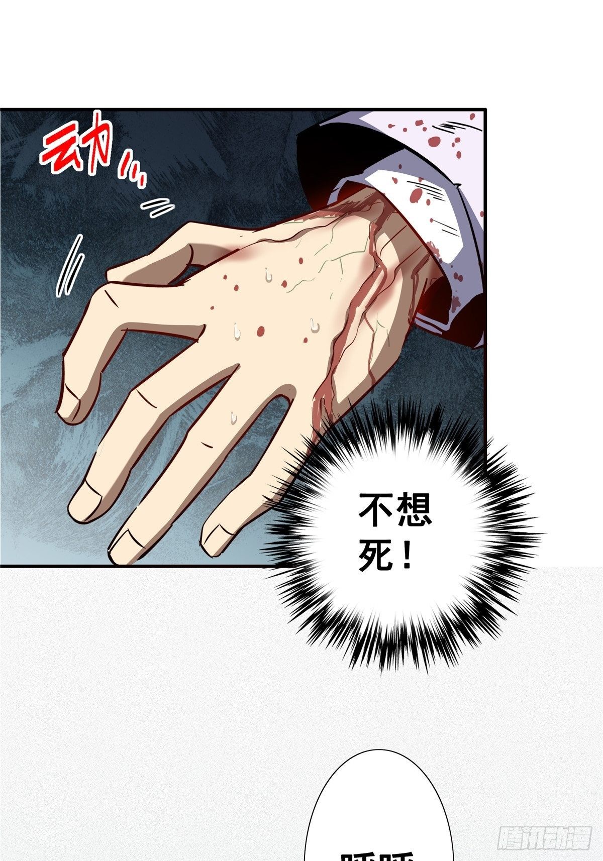 23.在黎明破晓前(1/2)-第26话