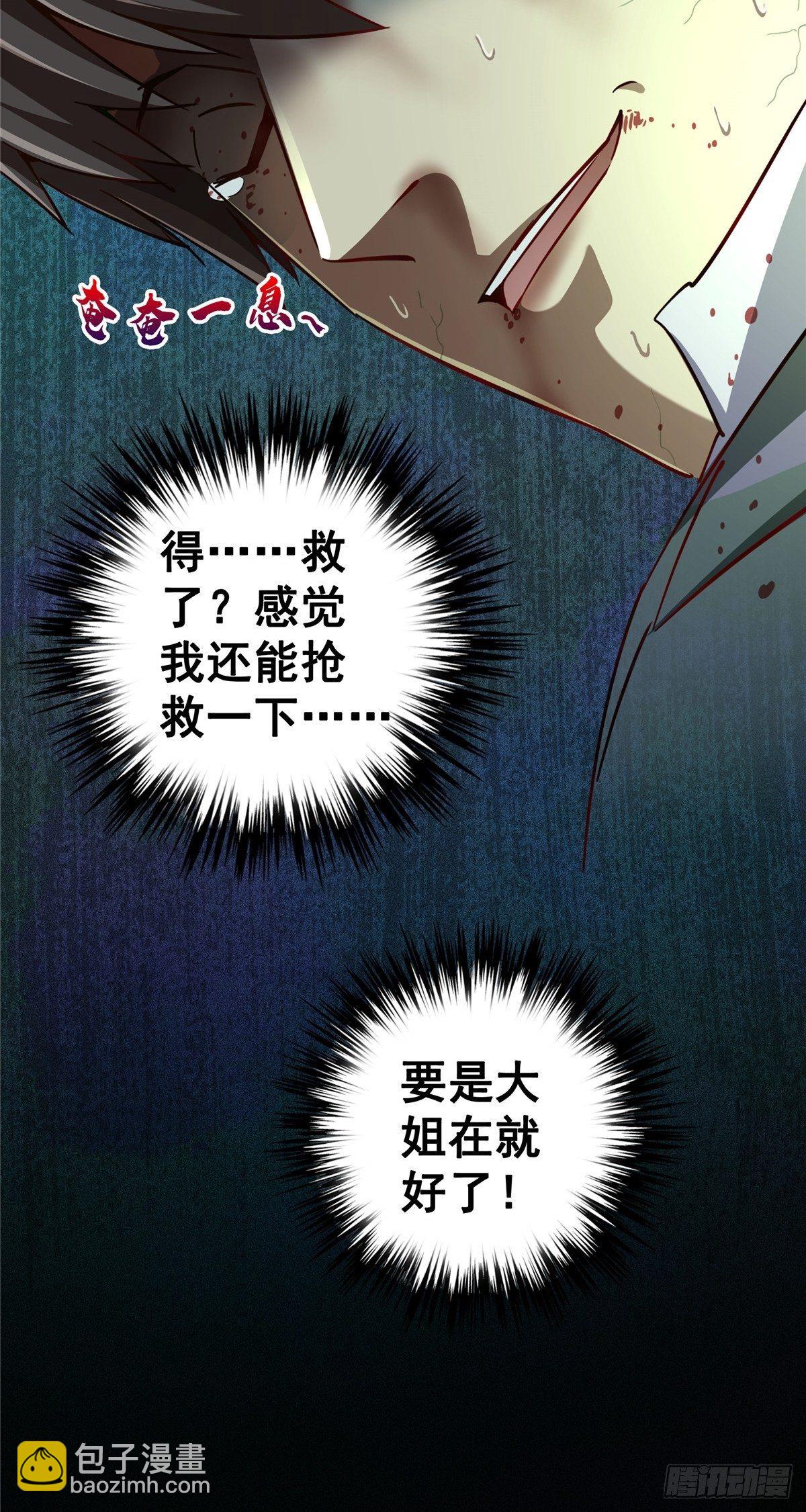 23.在黎明破晓前(1/2)-第26话