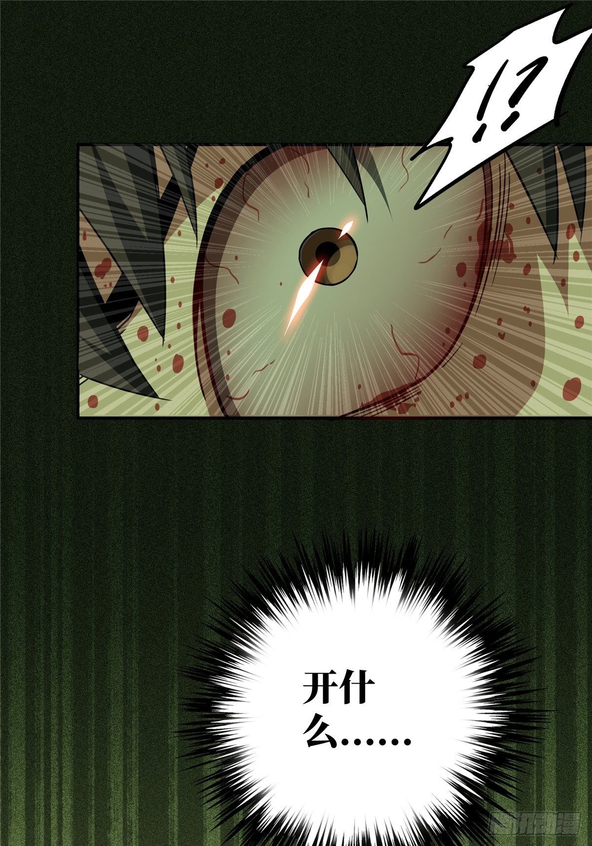 23.在黎明破晓前(1/2)-第26话