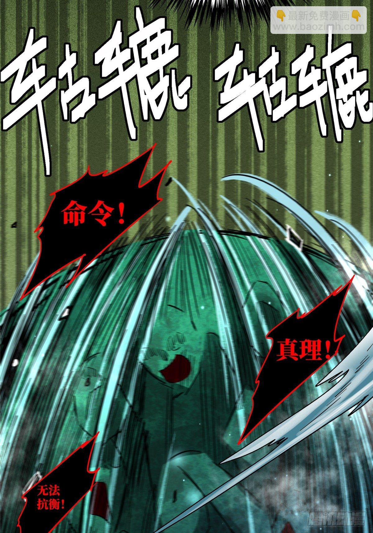 23.在黎明破晓前(1/2)-第26话