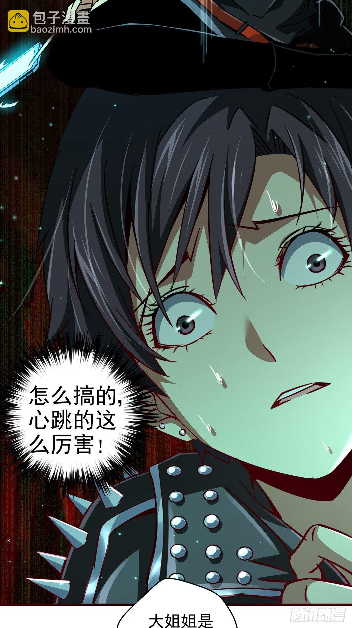 23.在黎明破晓前(1/2)-第26话