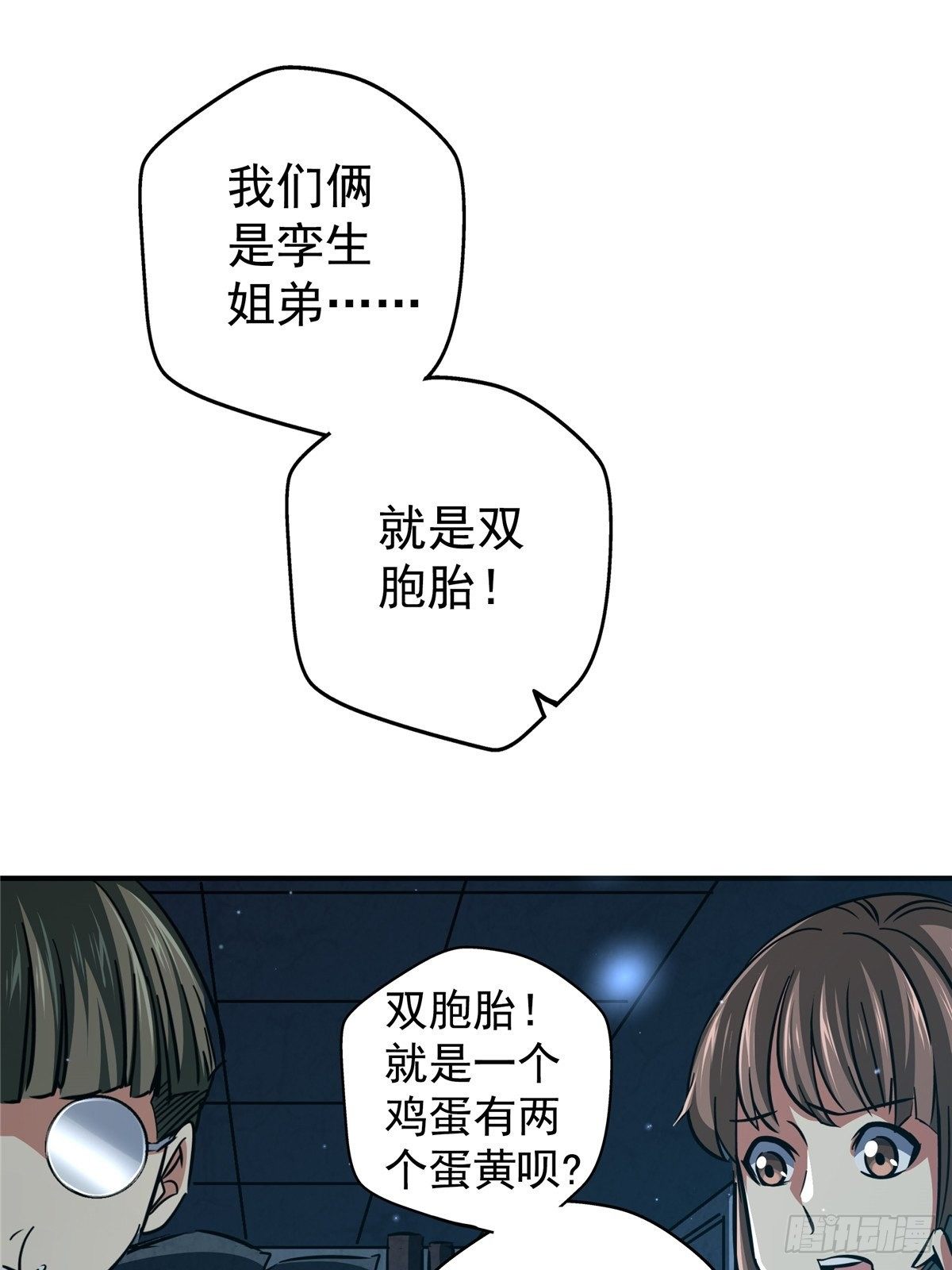 23.在黎明破晓前(1/2)-第26话