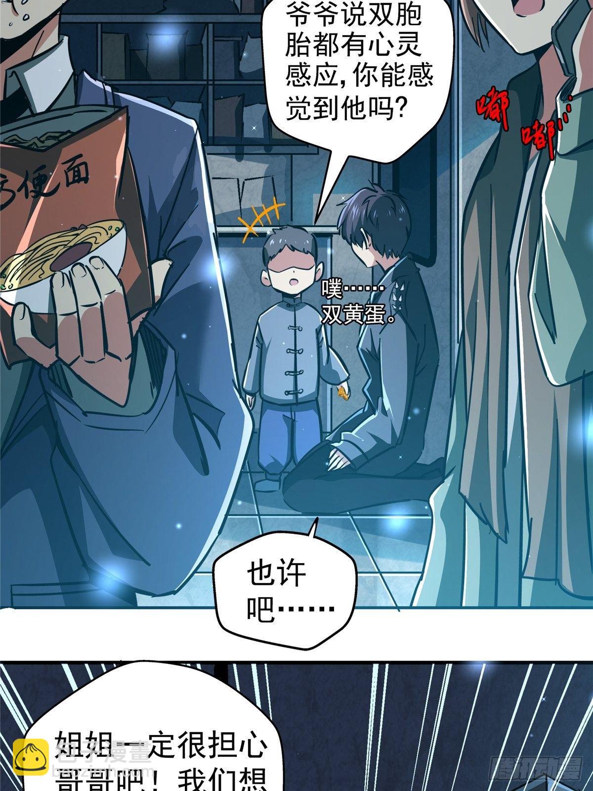 23.在黎明破晓前(1/2)-第26话