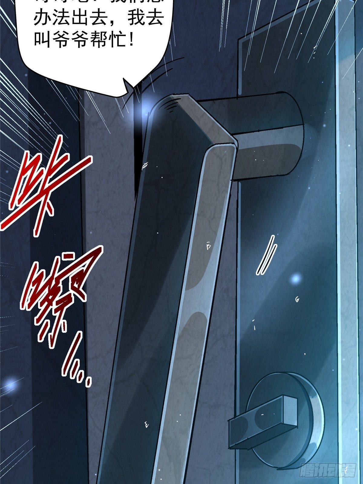 23.在黎明破晓前(1/2)-第26话