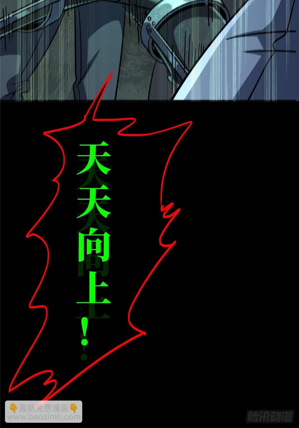 25.血色入侵(1/2)-第28话