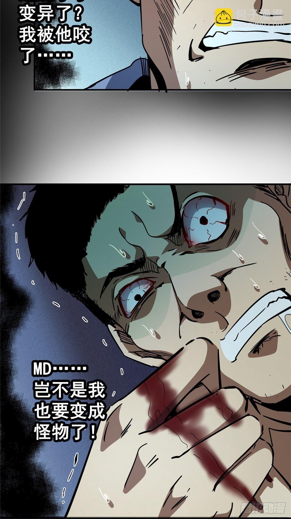 25.血色入侵(1/2)-第28话