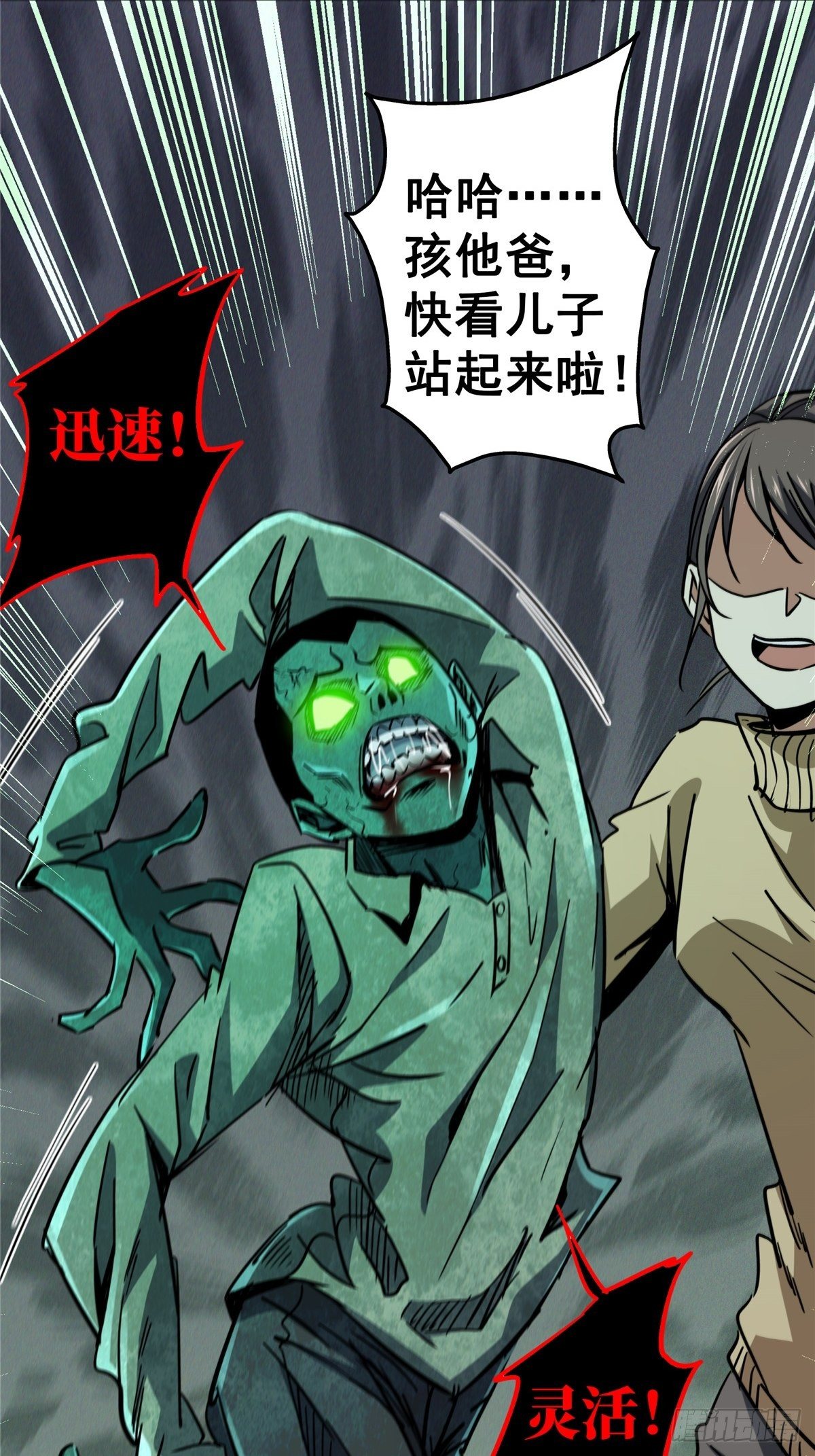 25.血色入侵(1/2)-第28话