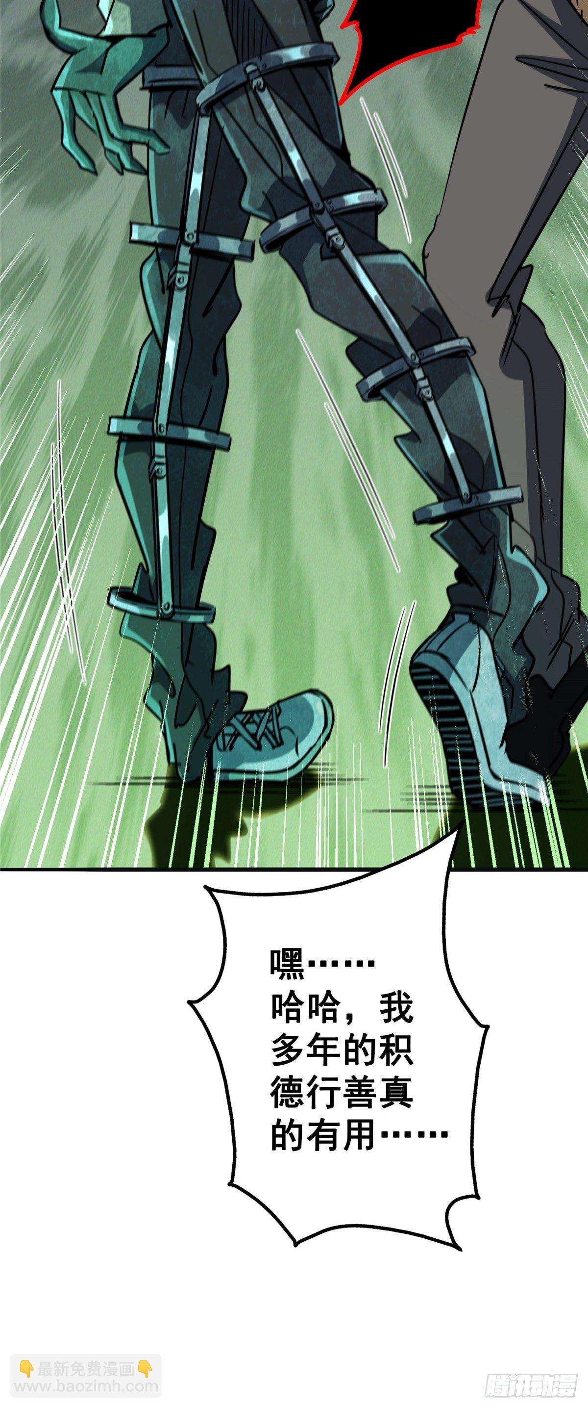 25.血色入侵(1/2)-第28话