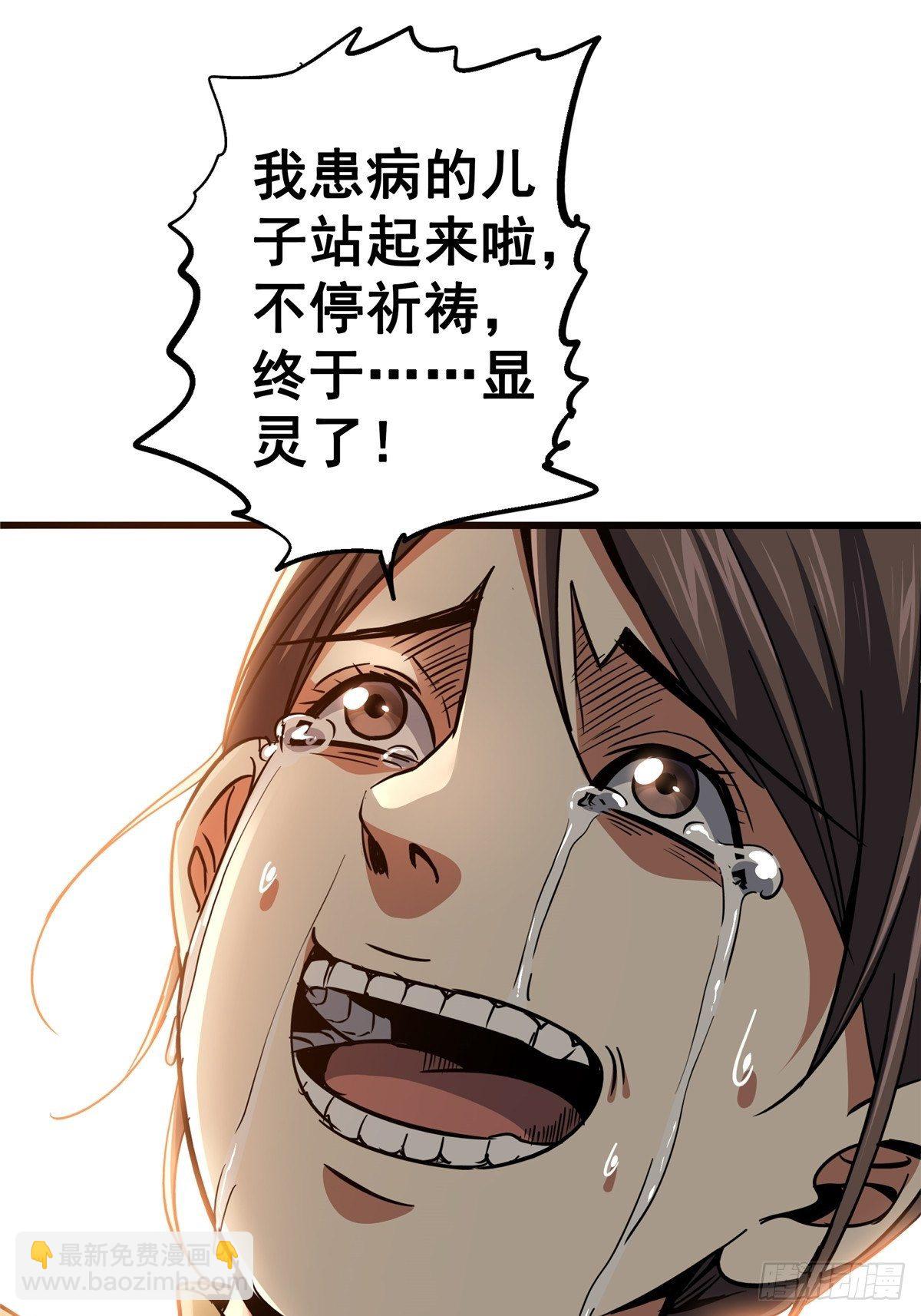 25.血色入侵(1/2)-第28话