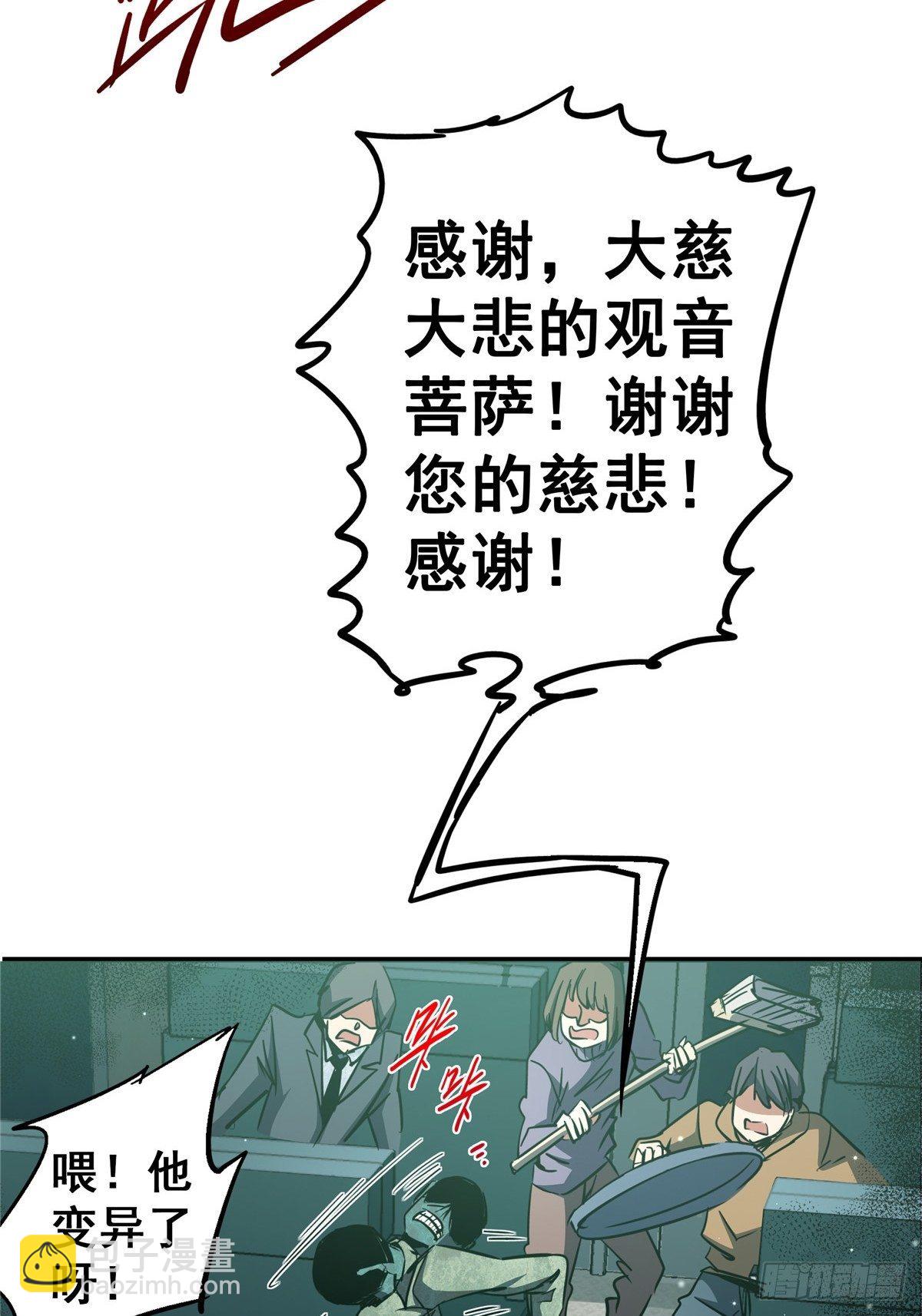 25.血色入侵(1/2)-第28话