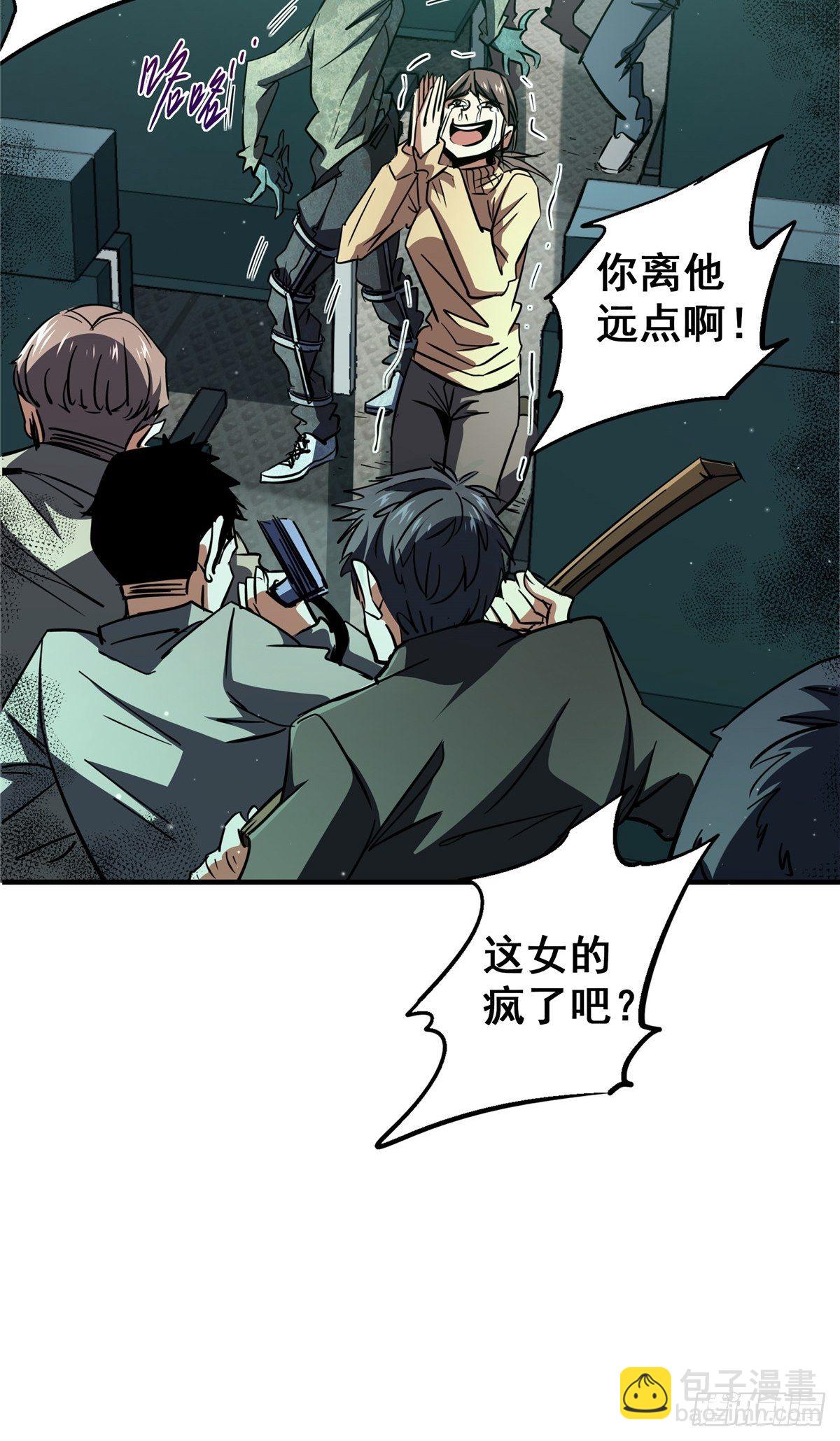 25.血色入侵(1/2)-第28话