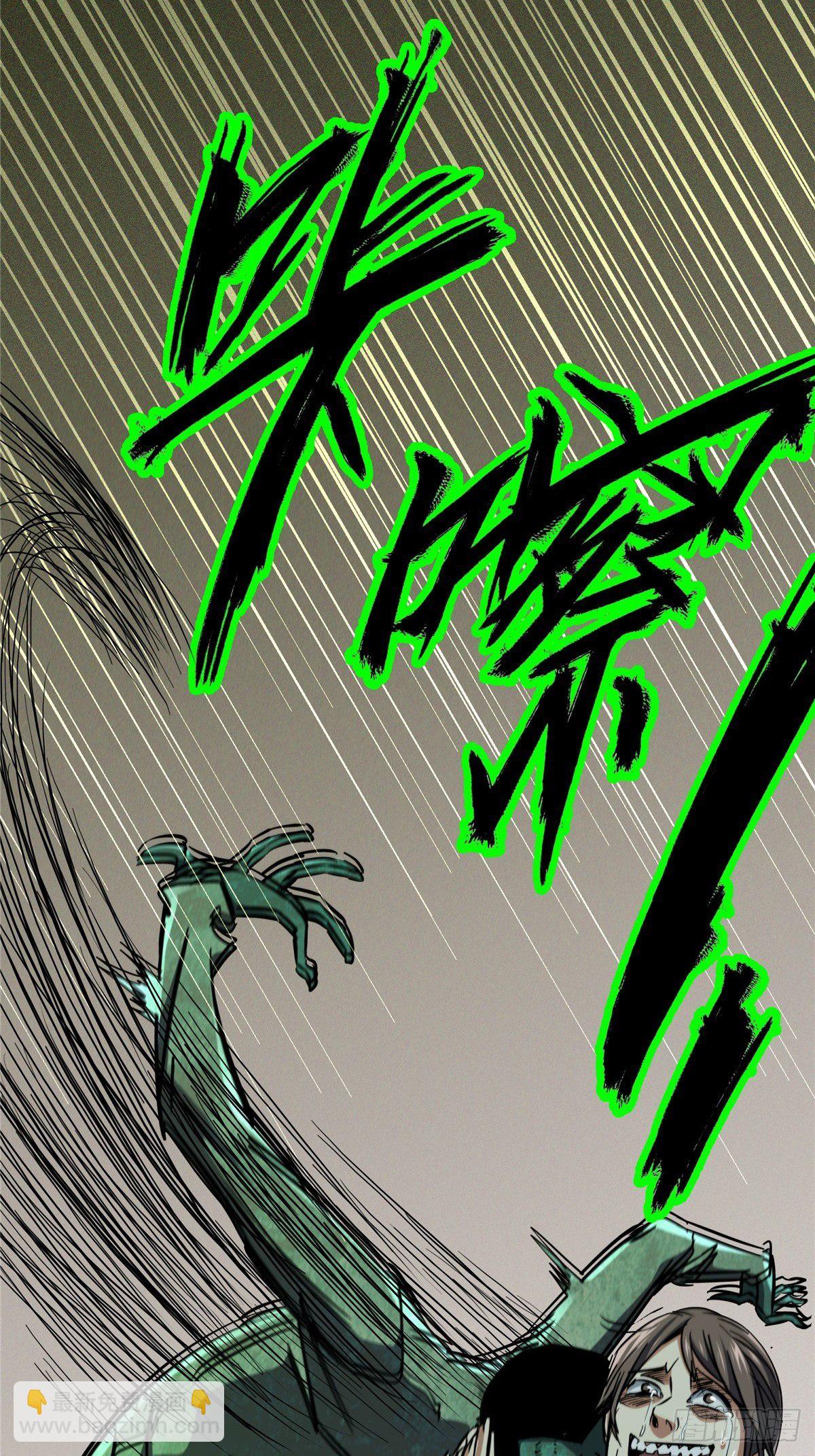 25.血色入侵(1/2)-第28话