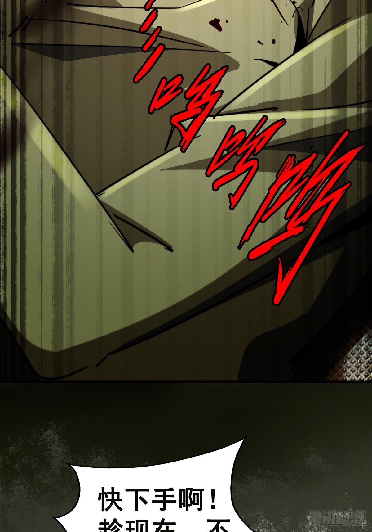 25.血色入侵(1/2)-第28话