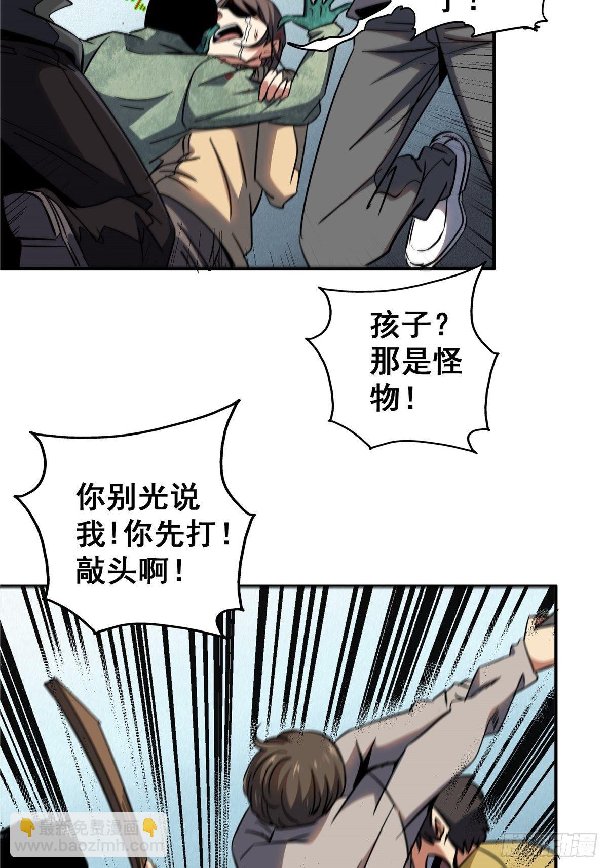 25.血色入侵(1/2)-第28话