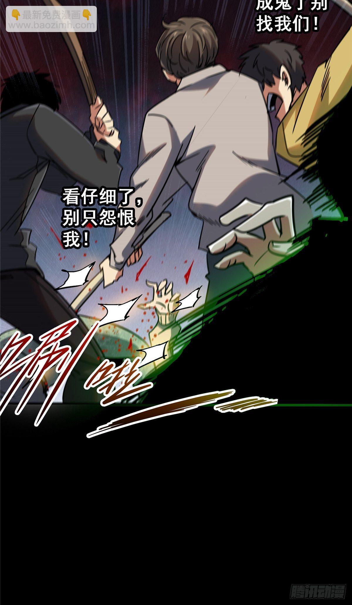 25.血色入侵(1/2)-第28话