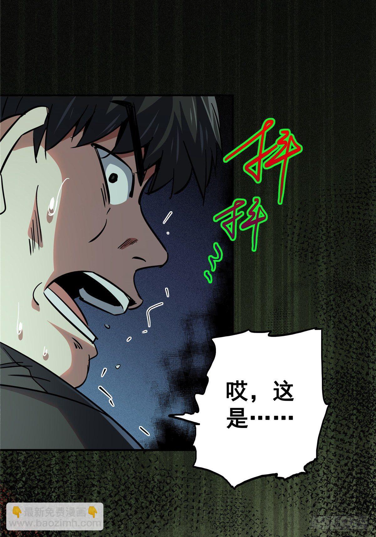 25.血色入侵(1/2)-第28话