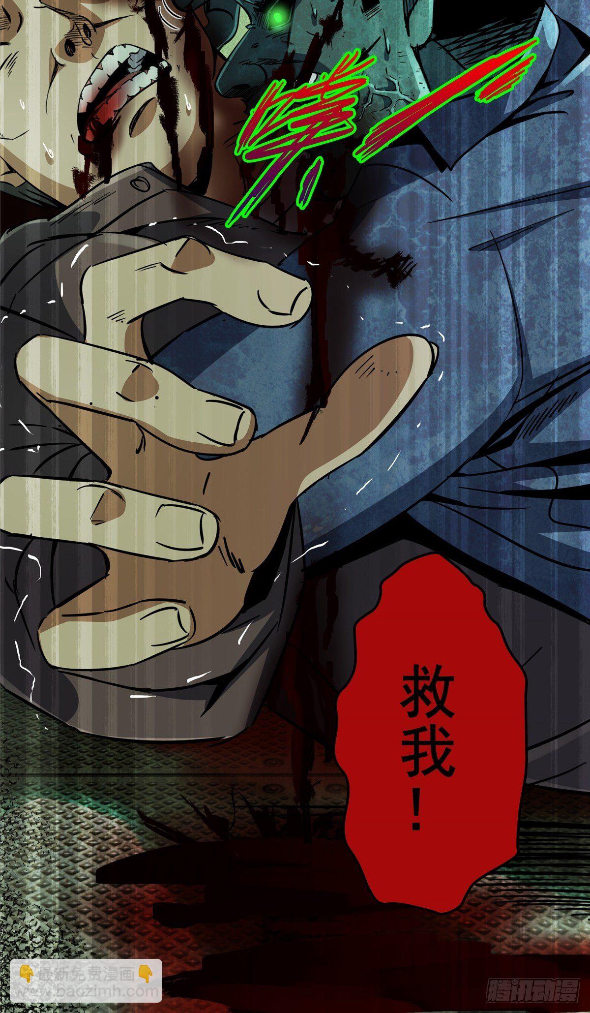 25.血色入侵(1/2)-第28话