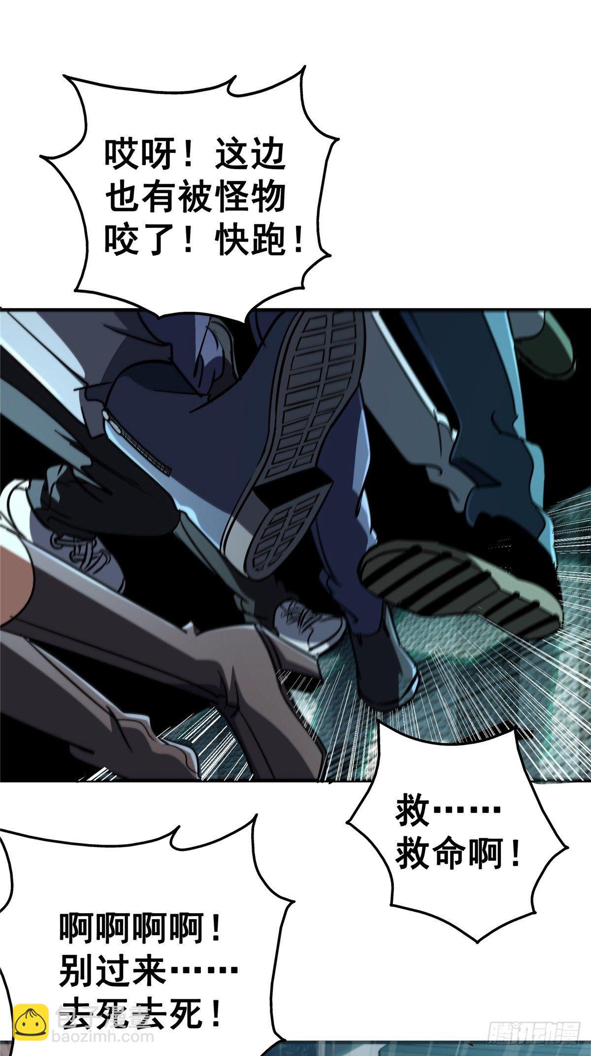 25.血色入侵(1/2)-第28话