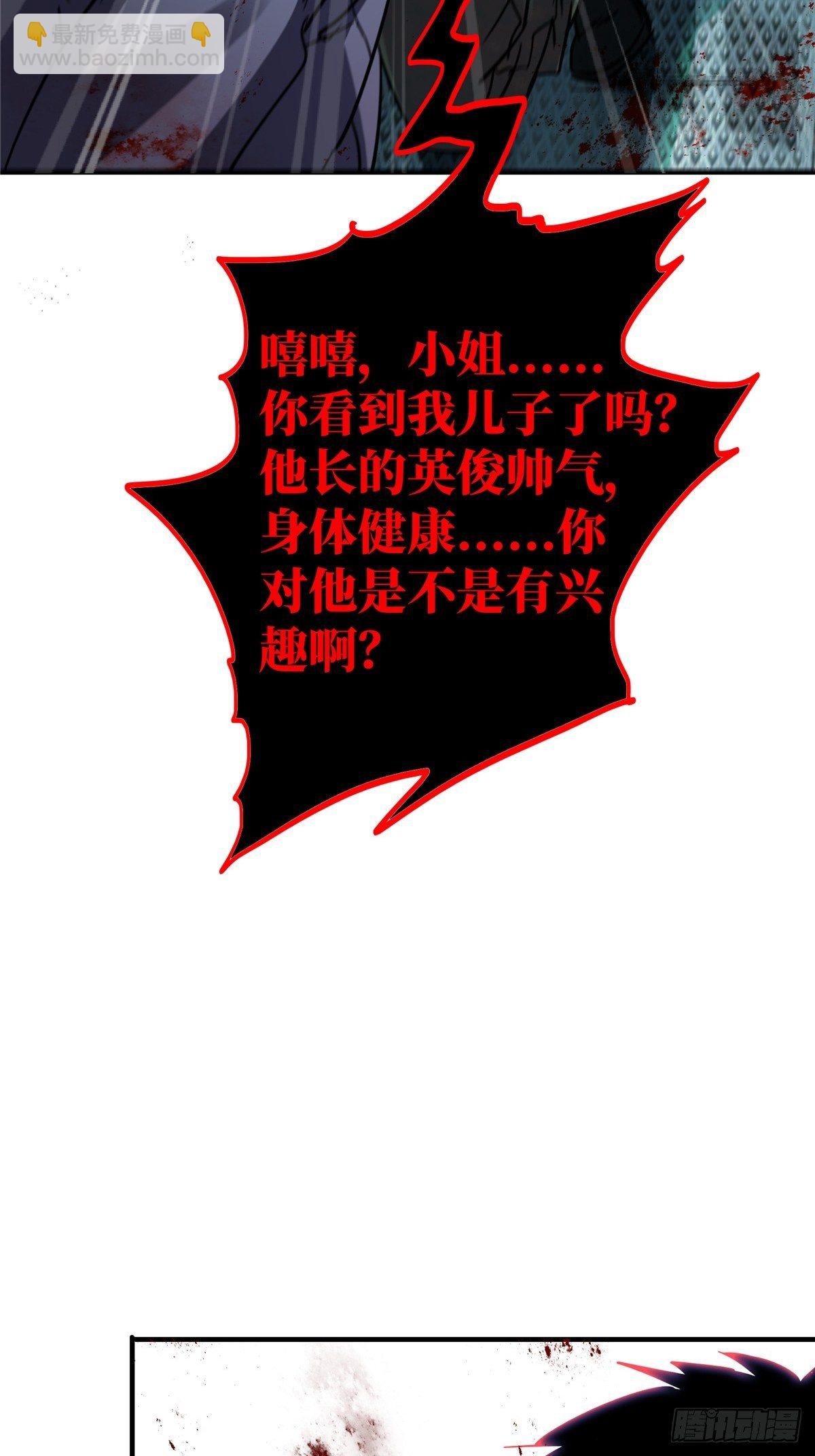 25.血色入侵(1/2)-第28话