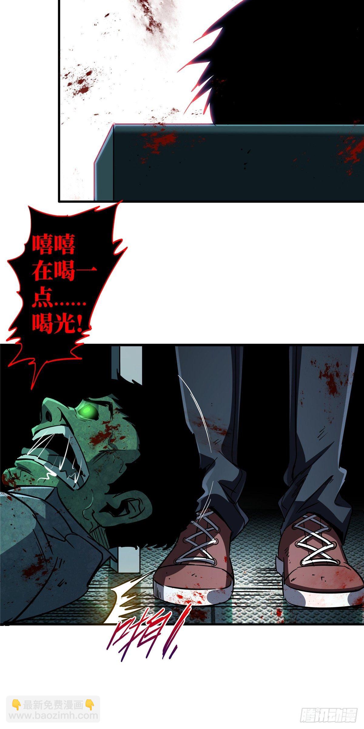 25.血色入侵(1/2)-第28话