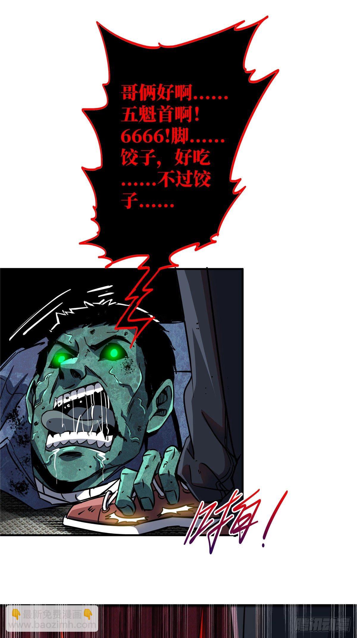 25.血色入侵(1/2)-第28话