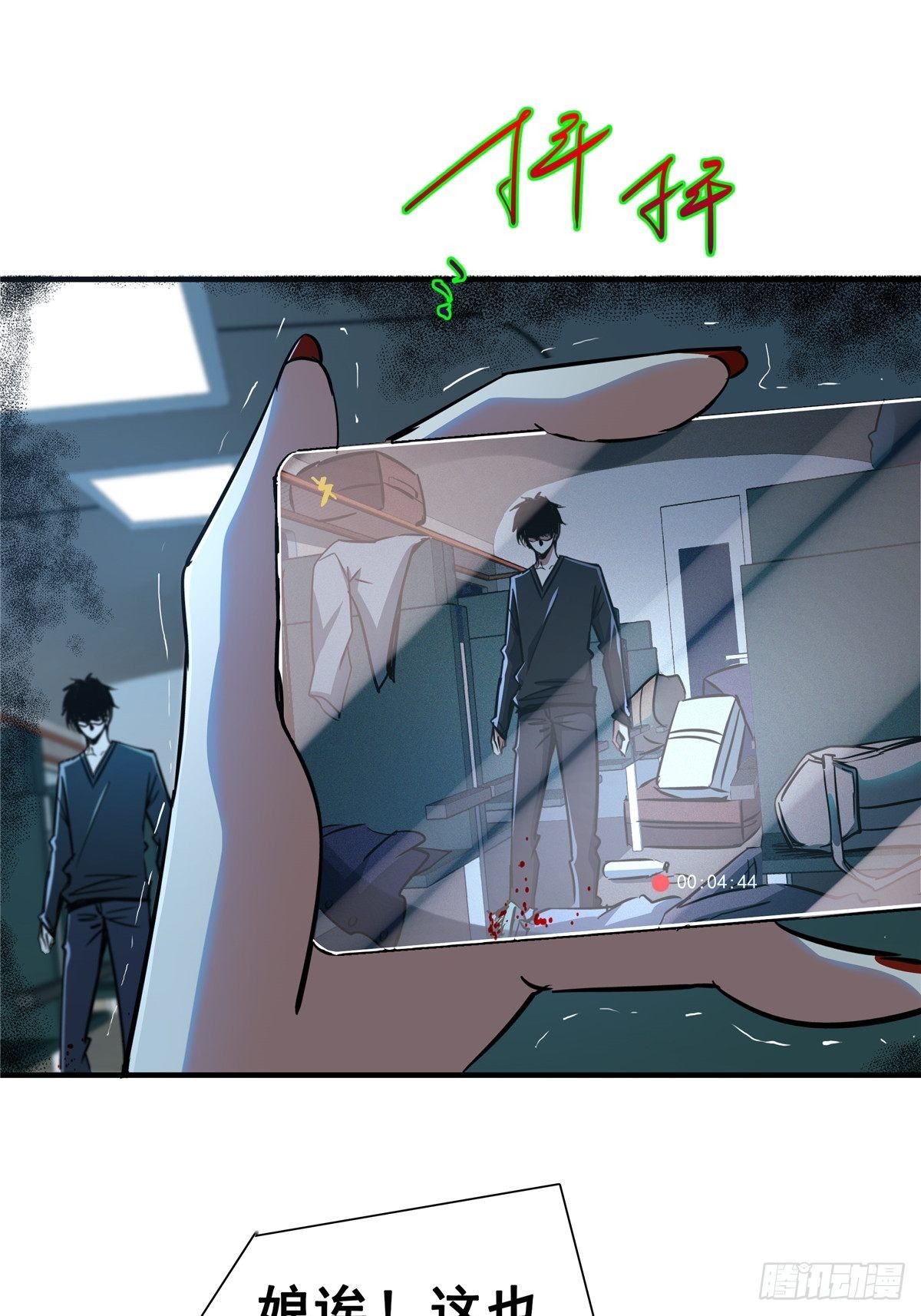 25.血色入侵(1/2)-第28话