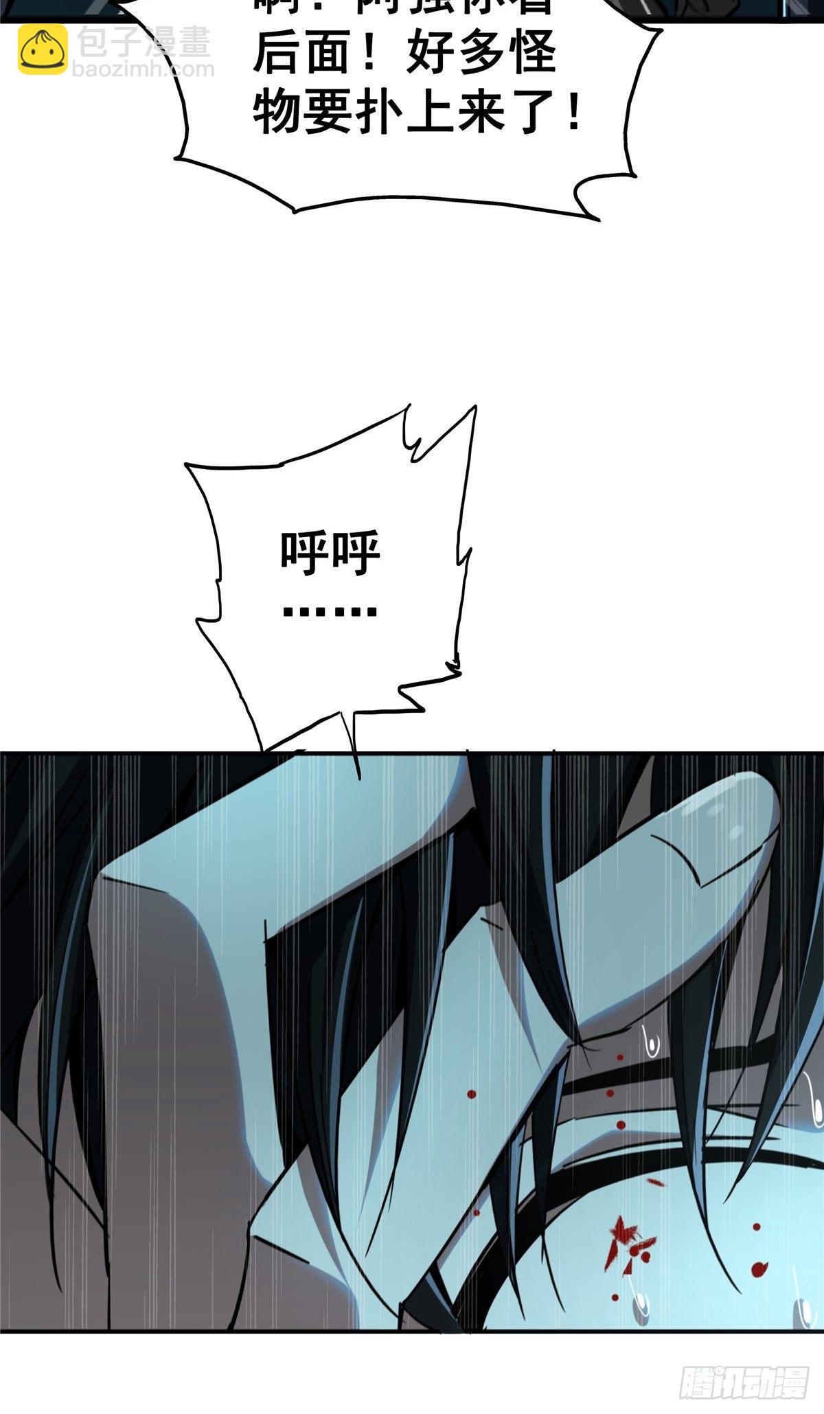 25.血色入侵(1/2)-第28话