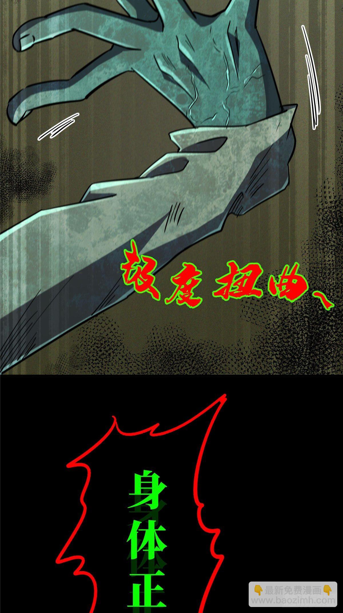 25.血色入侵(1/2)-第28话