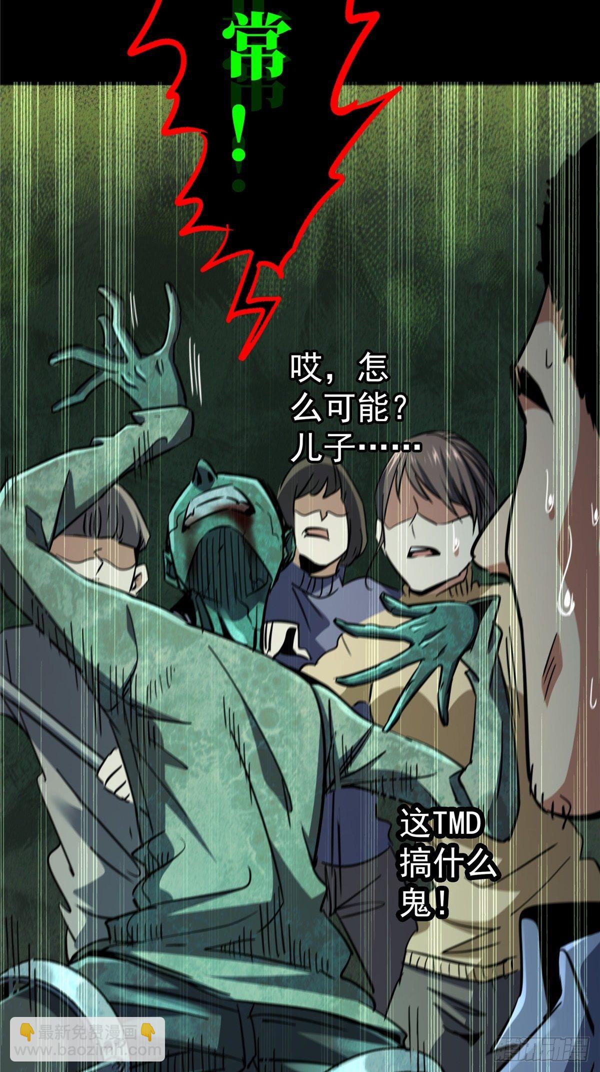 25.血色入侵(1/2)-第28话