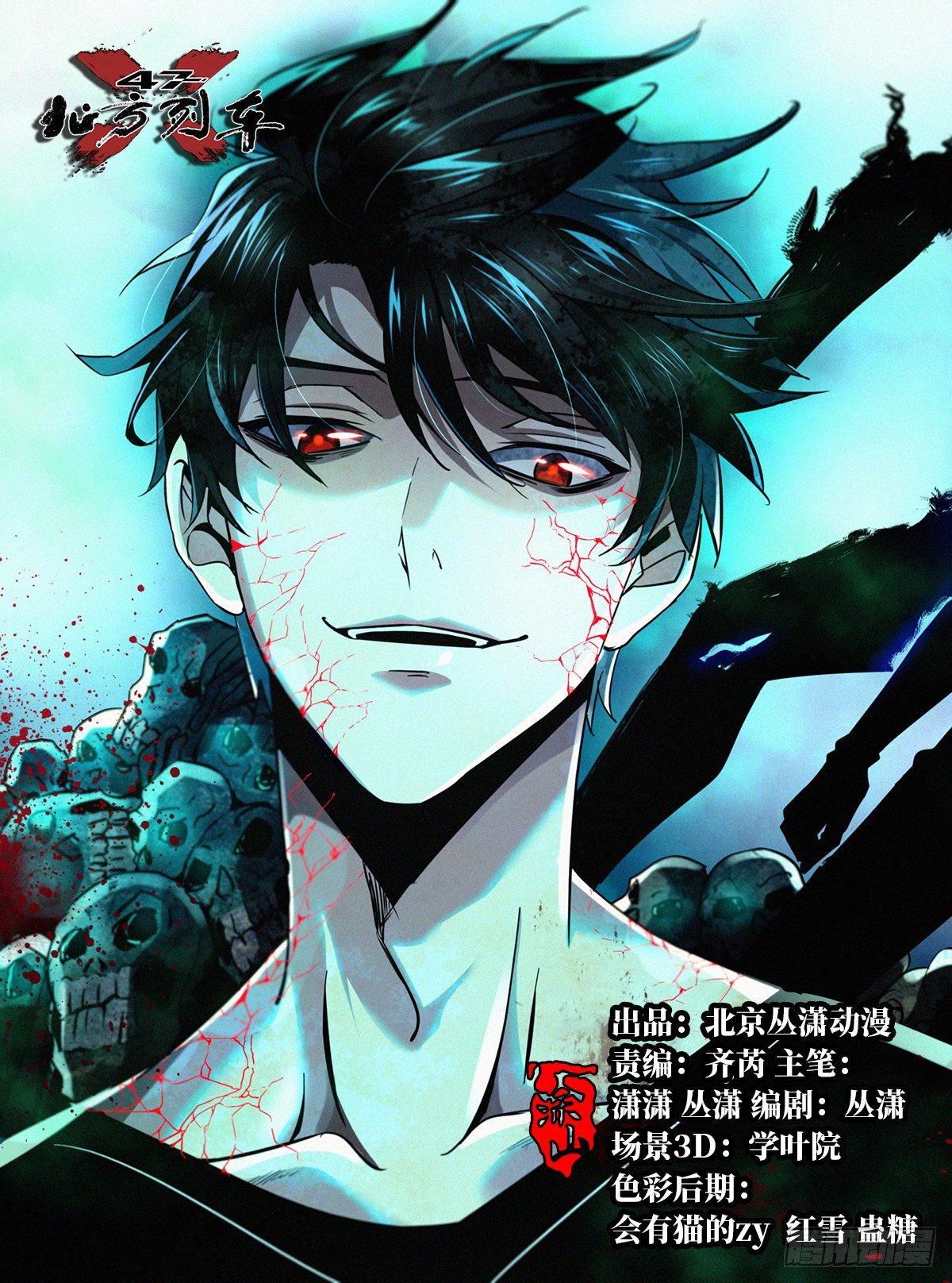 27.沉默的真相（1）(1/2)-第30话